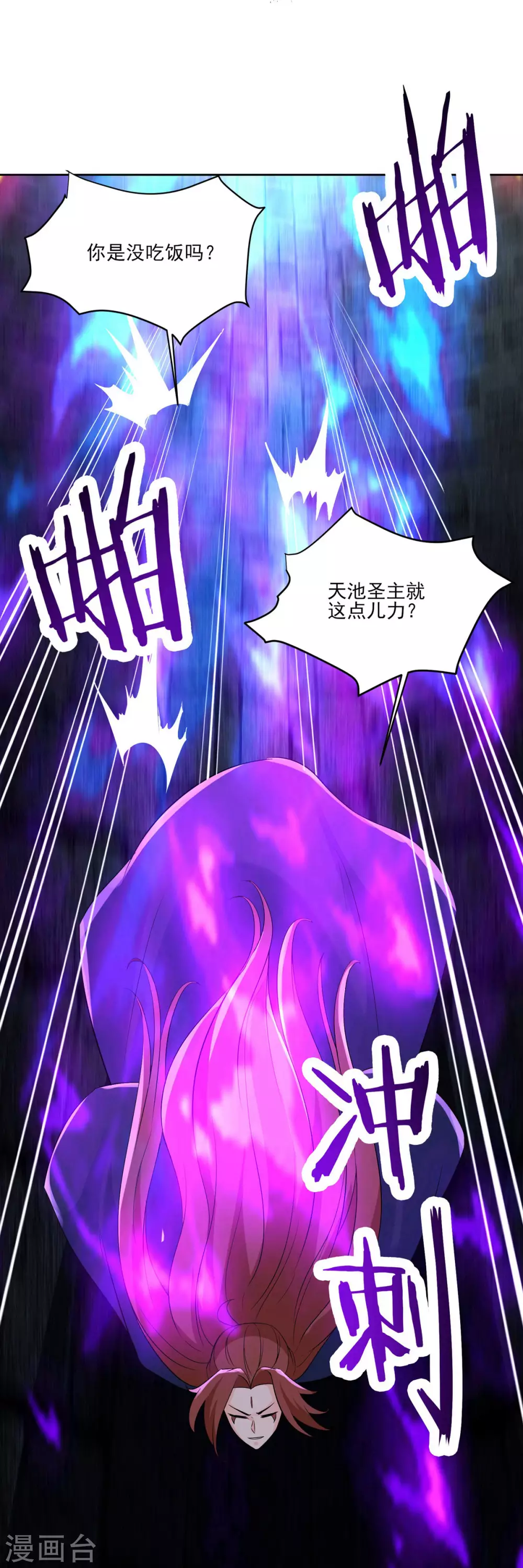 第43话 至尊魔骨！17