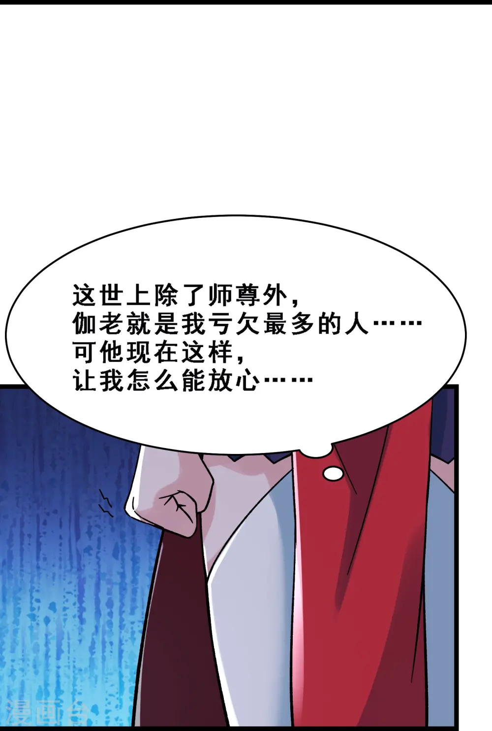 第63话 我能帮你去掉魔性！12