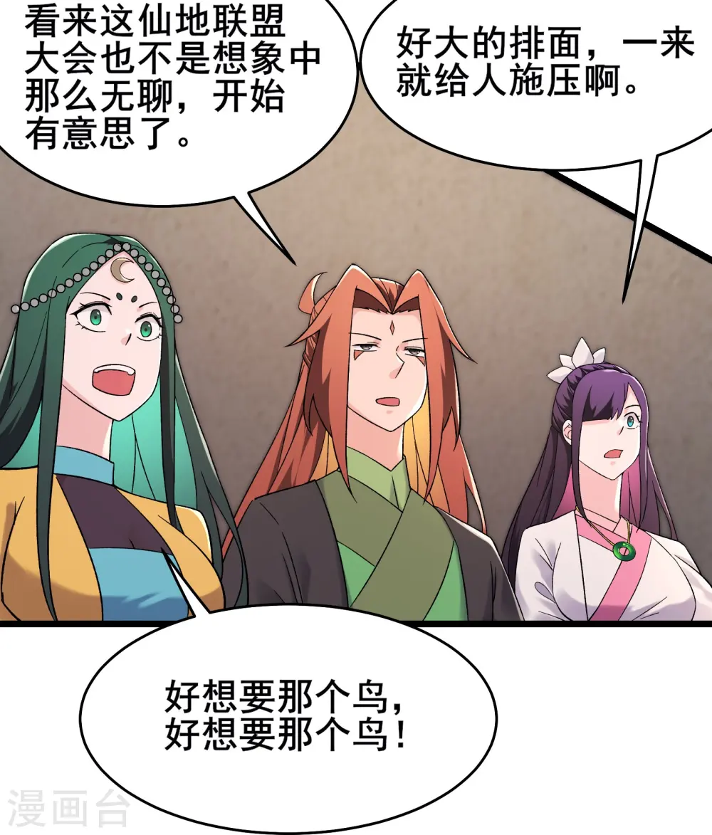 第200话 凌霄宫宁神子20