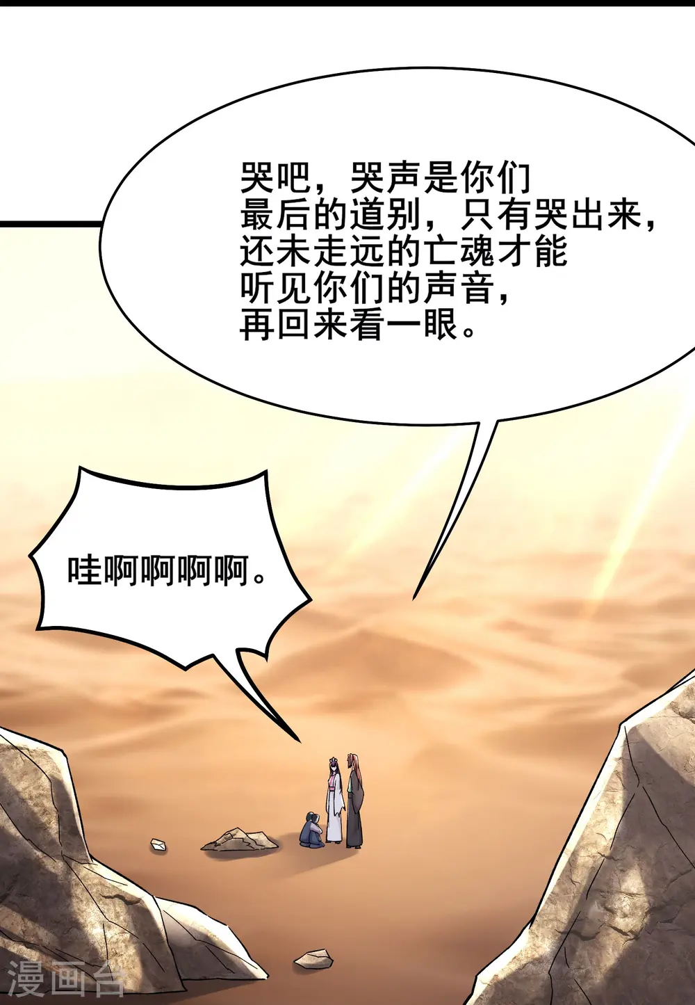 第171话 女将军14