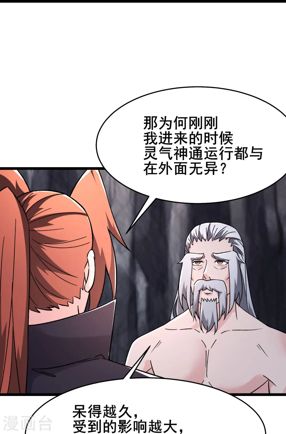 第168话 再见伽老20