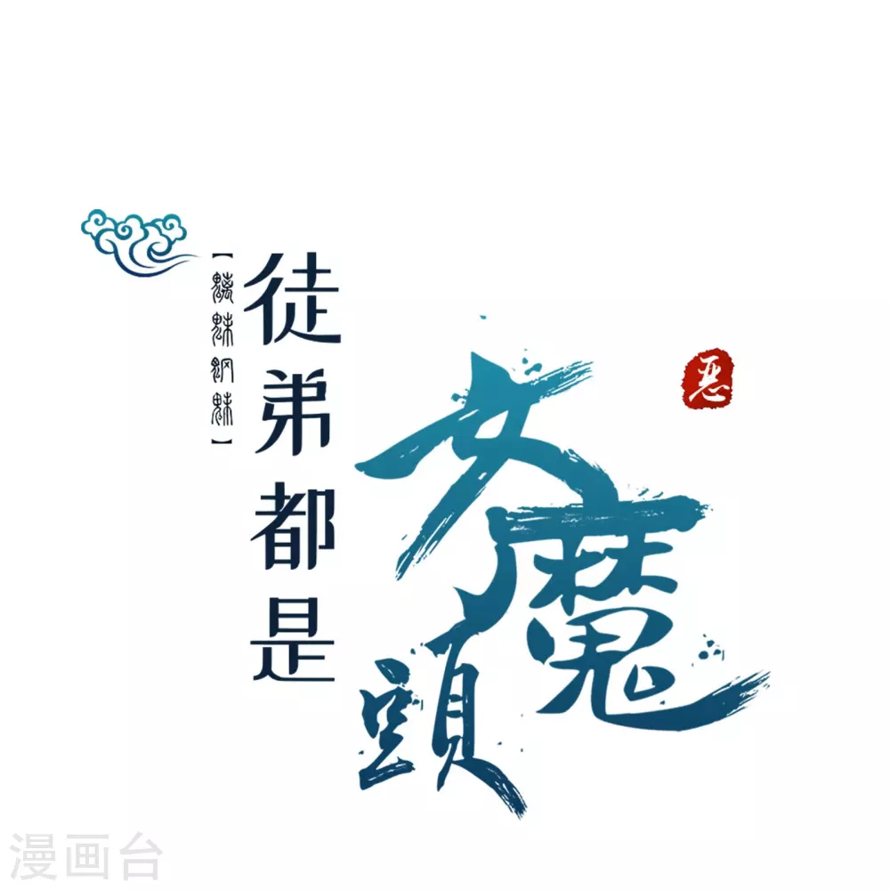 第13话 我送的酒，可还满意？23