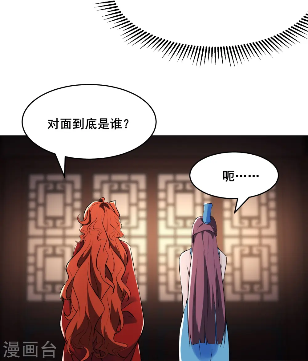 第145话 难道对面是夜北？36