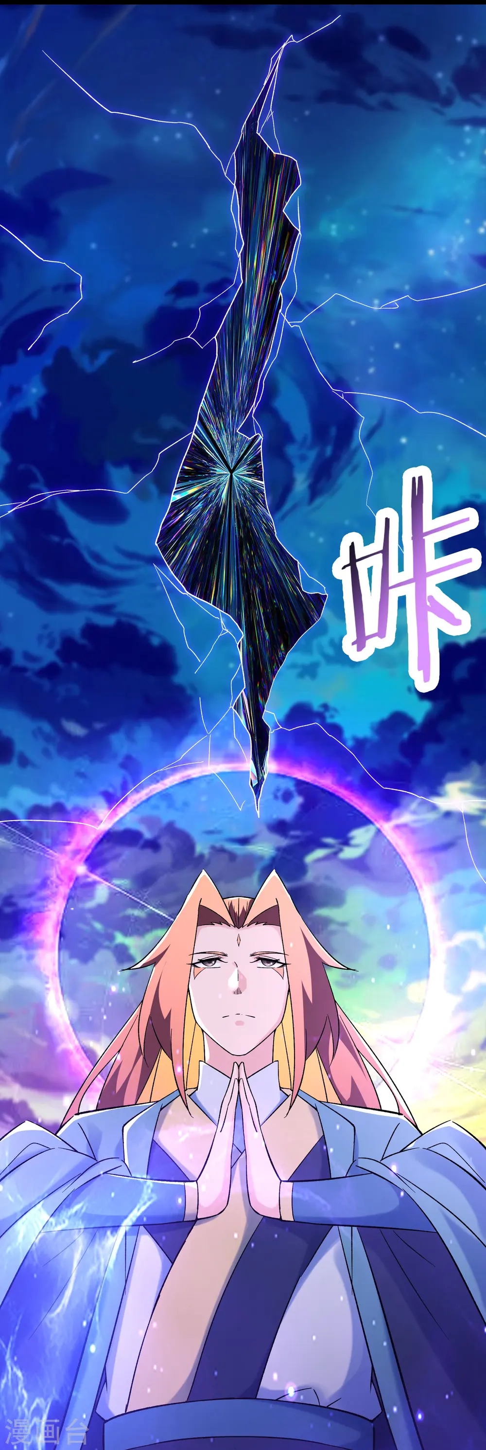 第156话 空间大道——撕裂40
