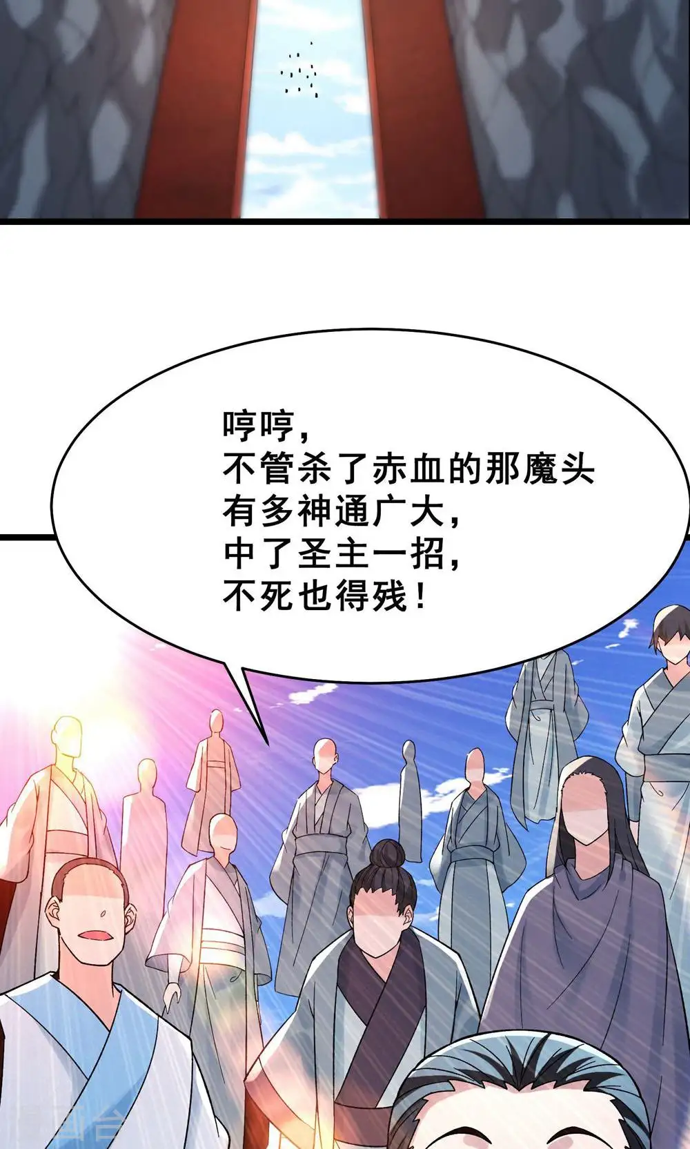 第85话 找你们的大师姐去25