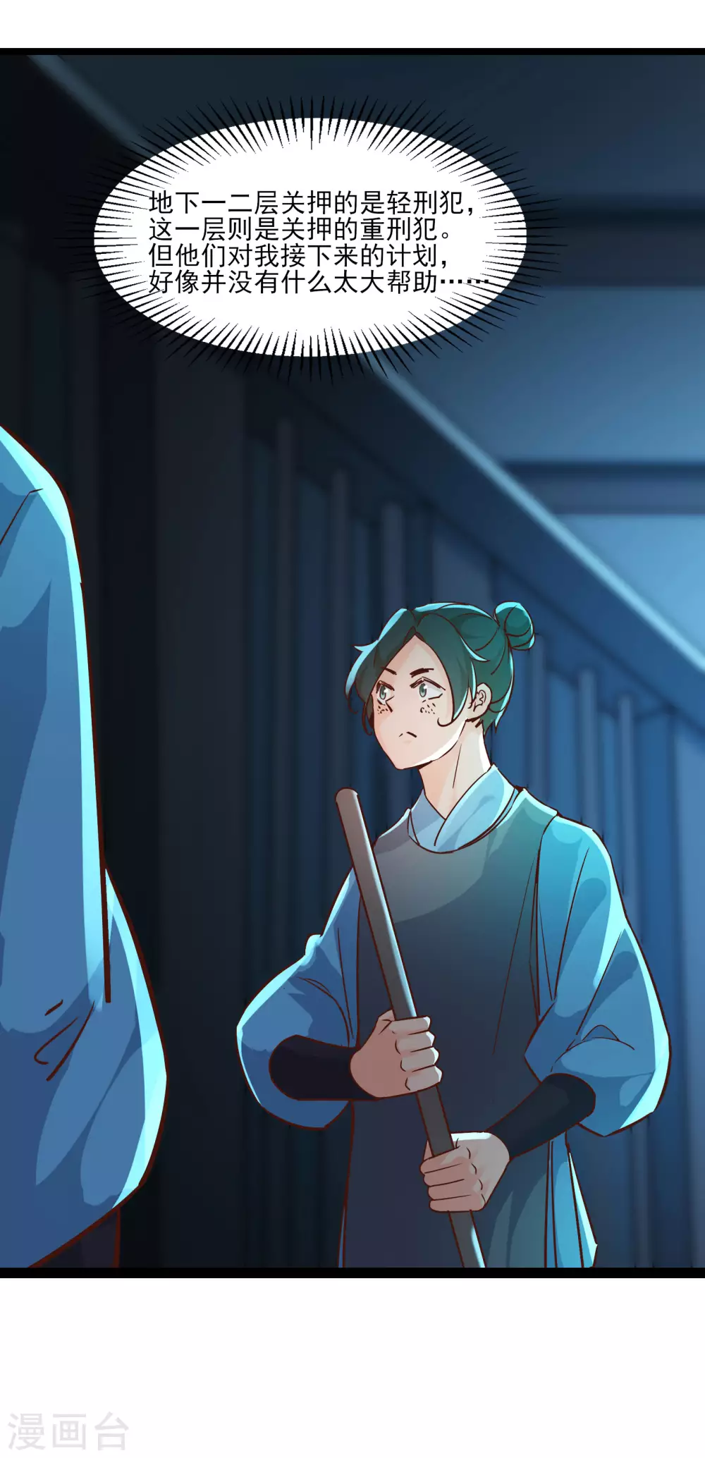 第38话 天狱第四层！18