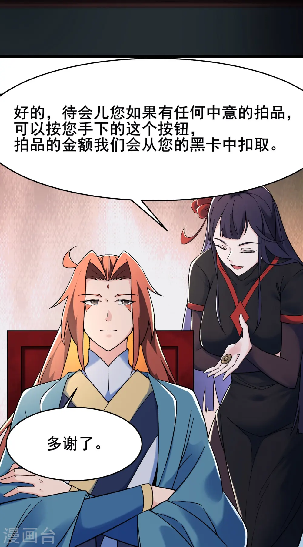 第143话 拍卖大会3
