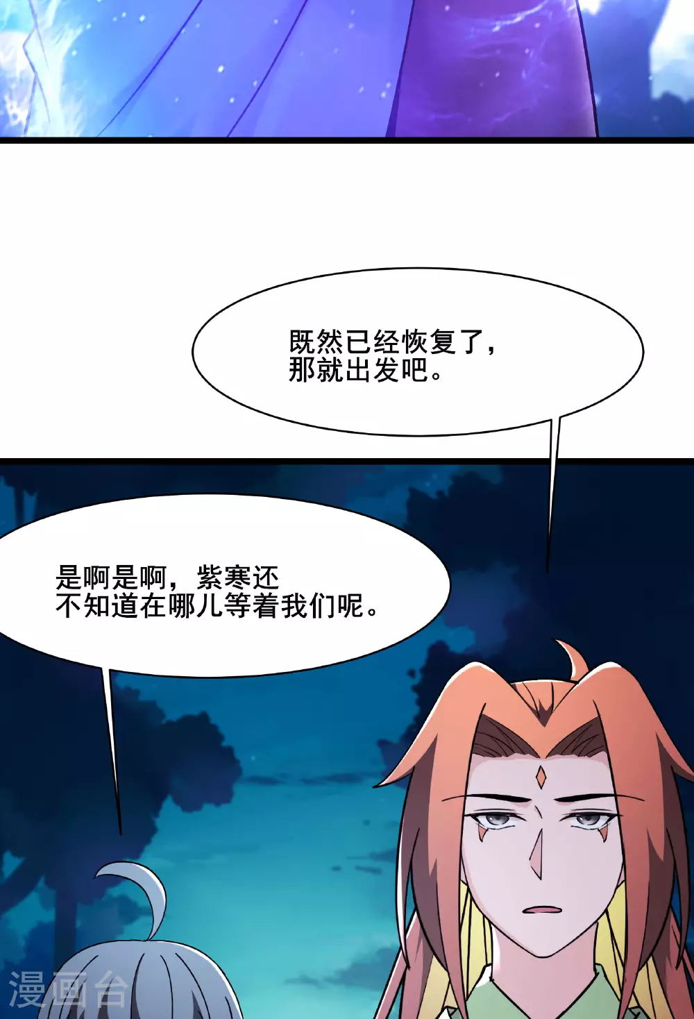 第217话 合作13