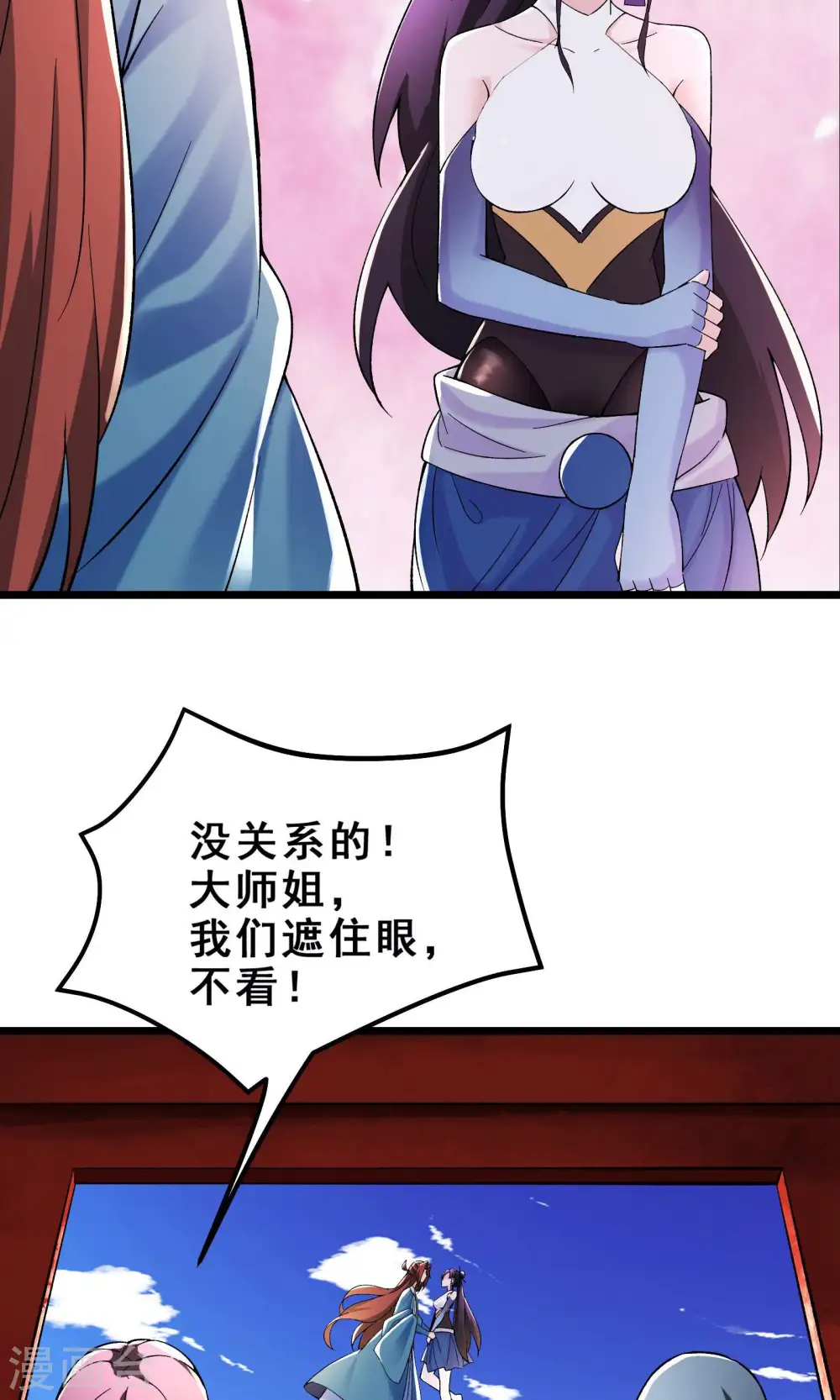 第102话 兑换神话级大道3