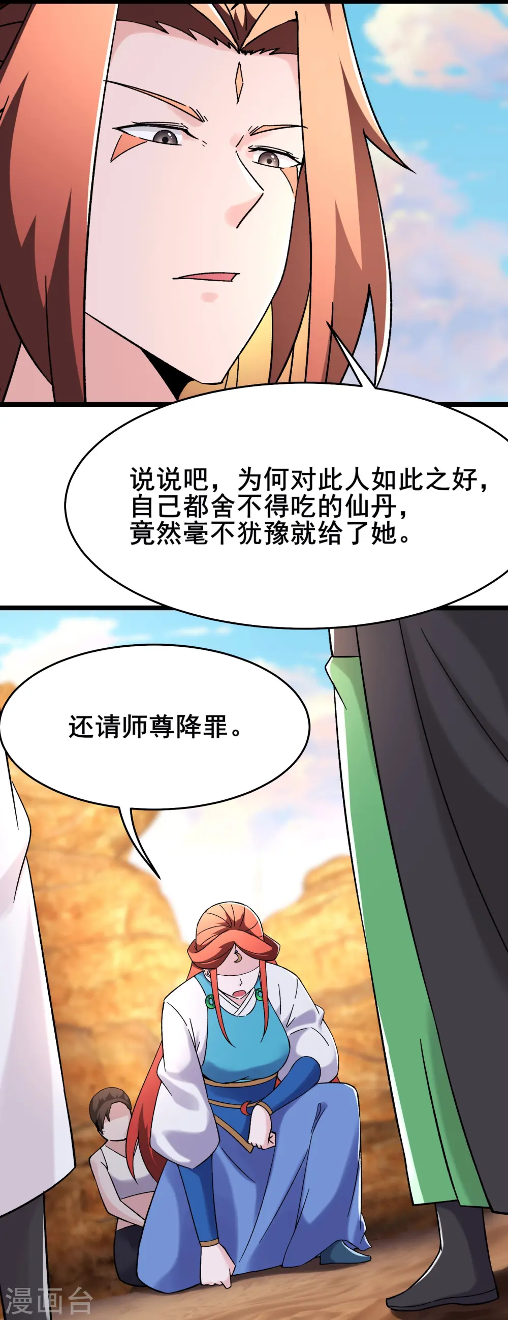 第173话 幕后黑手13