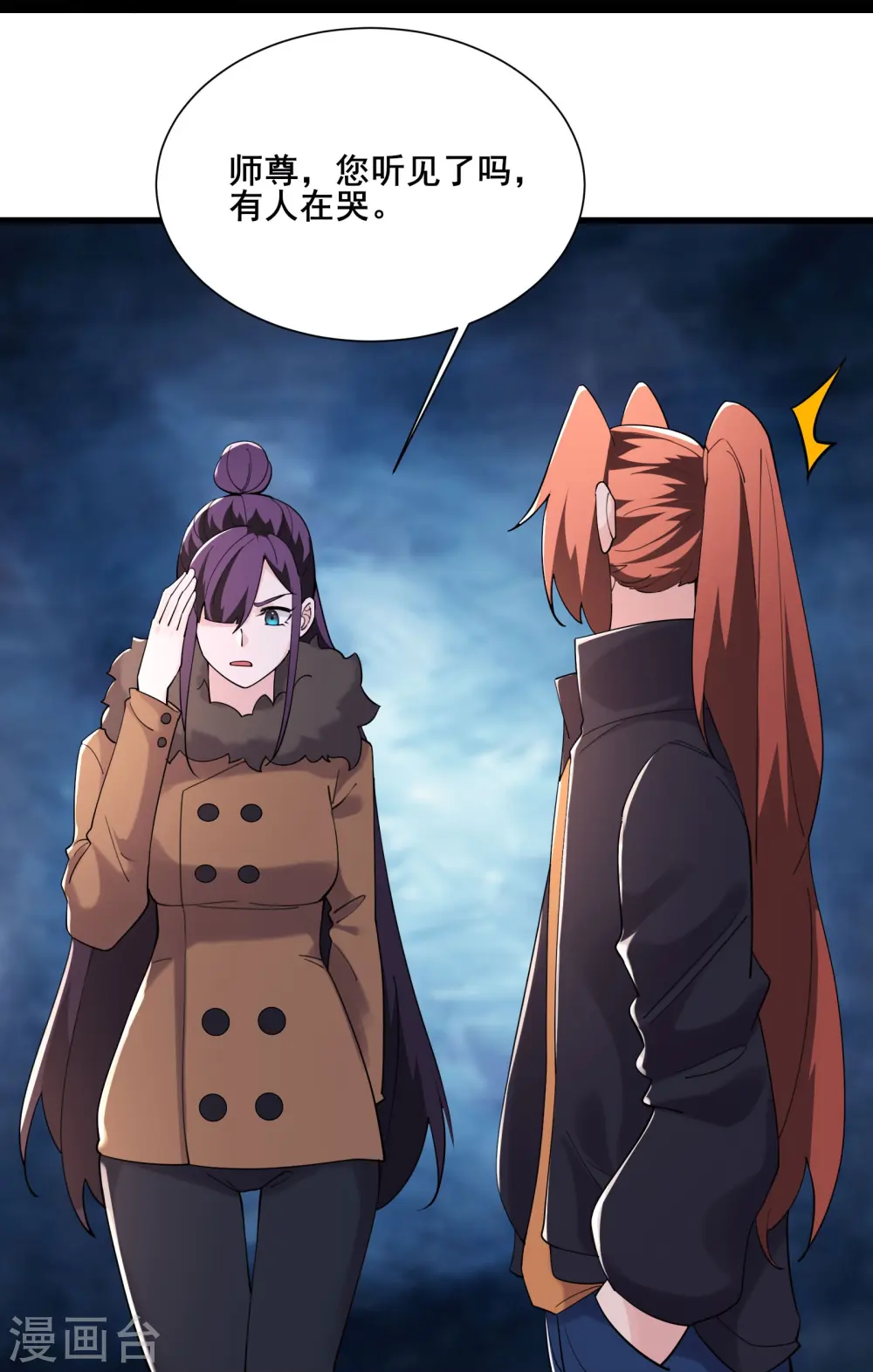第166话 哭泣的少女11
