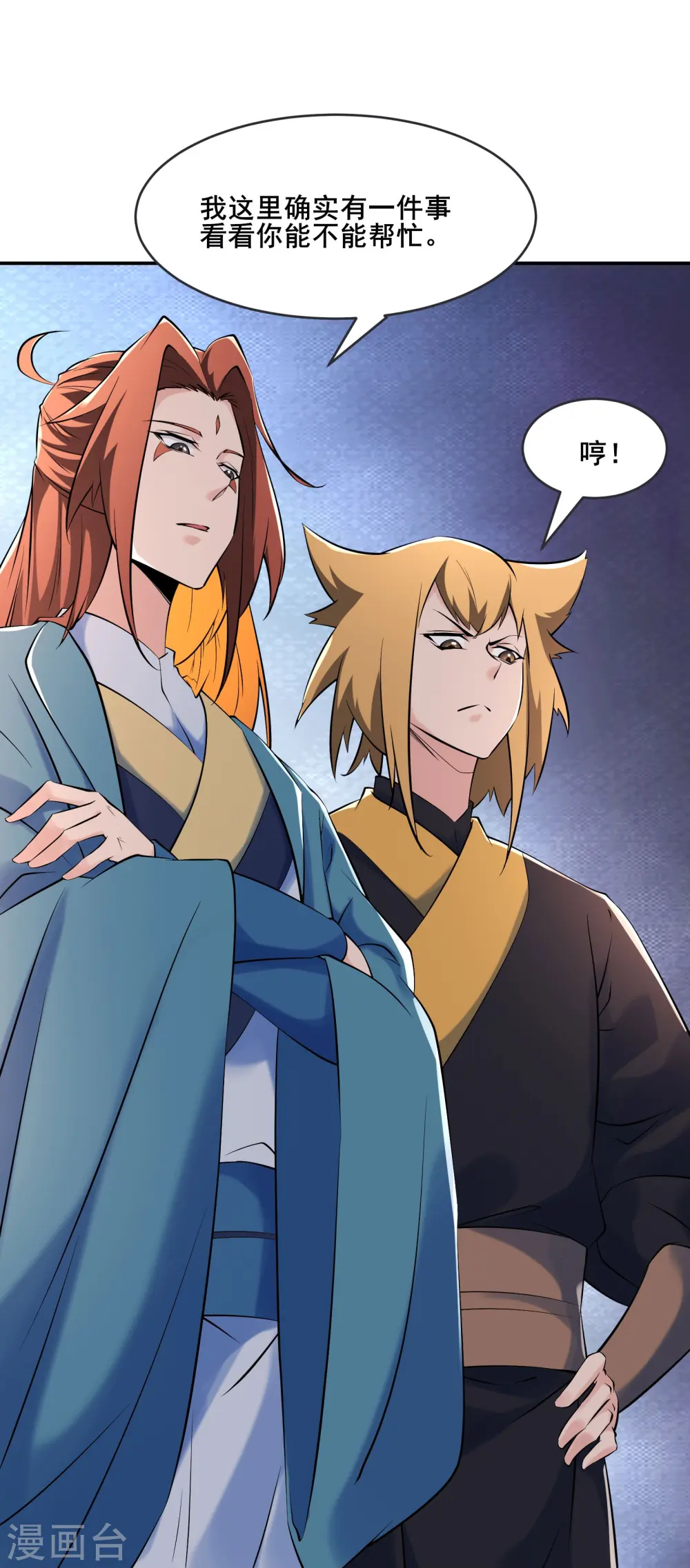 第145话 难道对面是夜北？19
