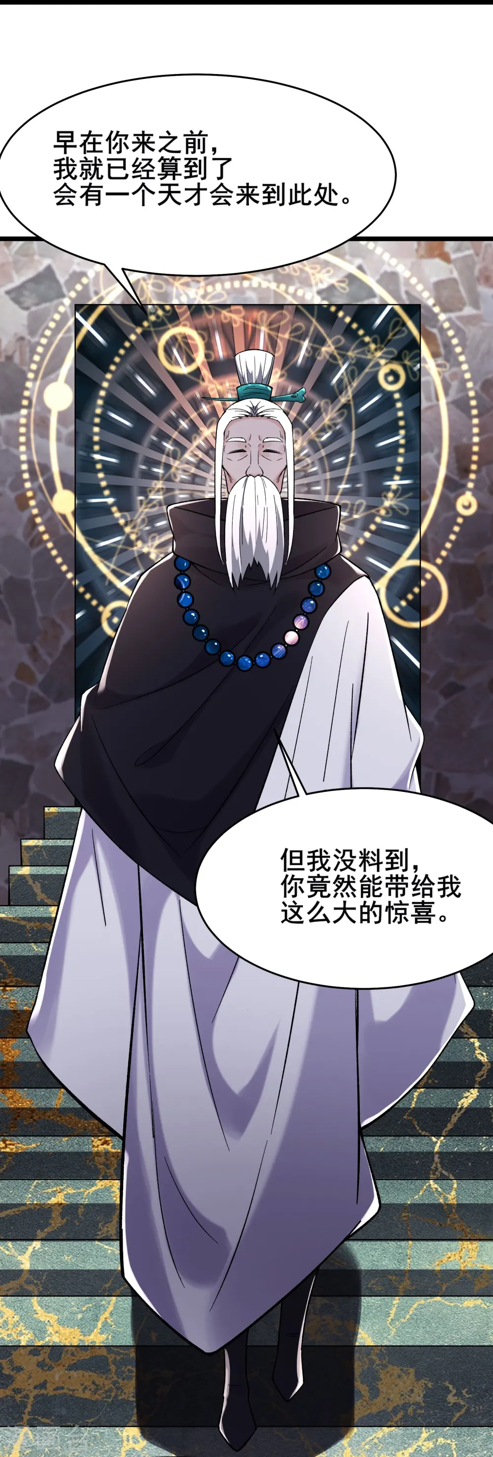 第169话 那个男人15