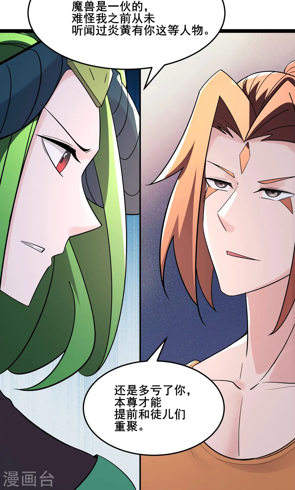 第161话 双胞胎徒儿27