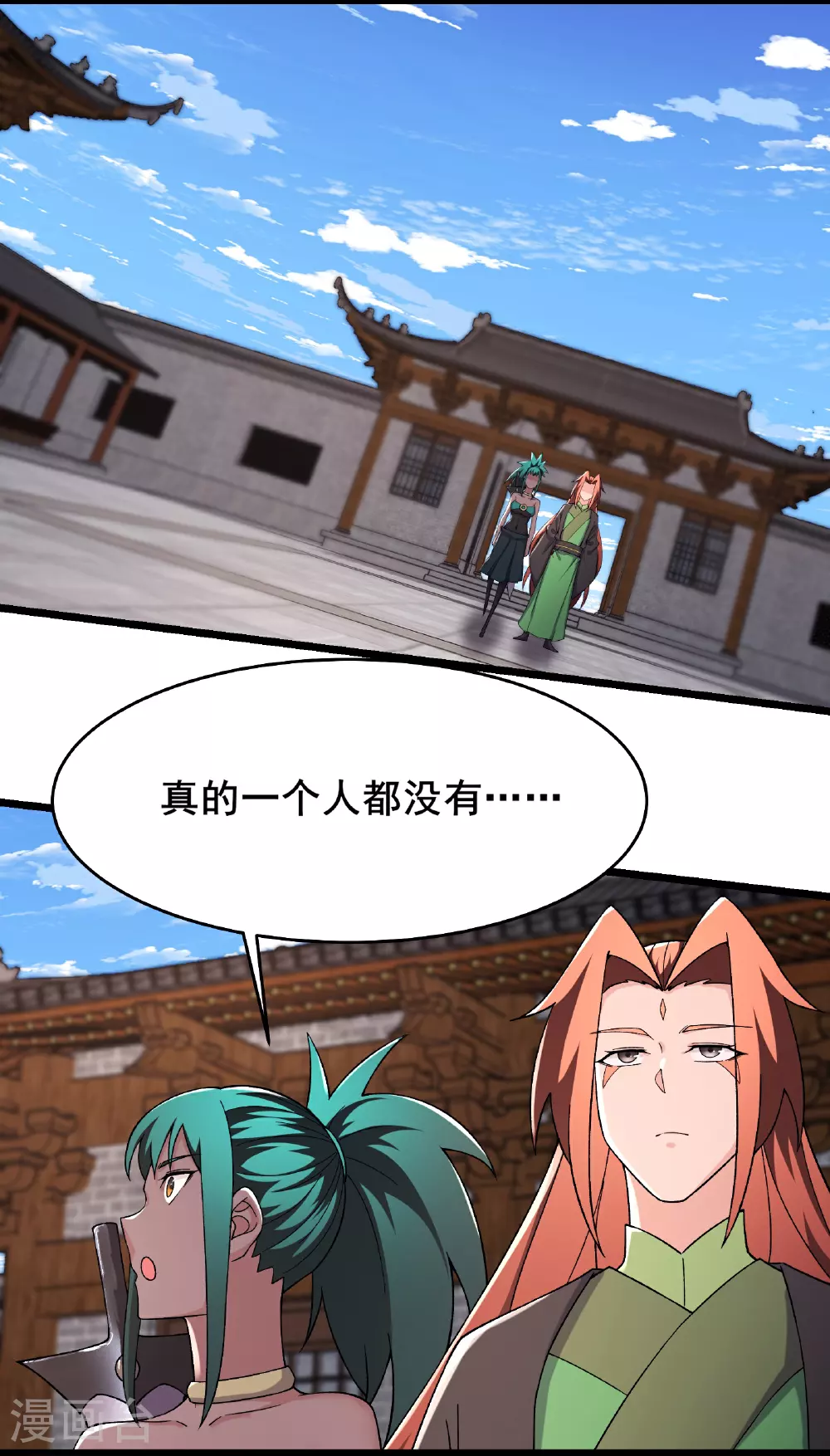 第242话 付初消失17
