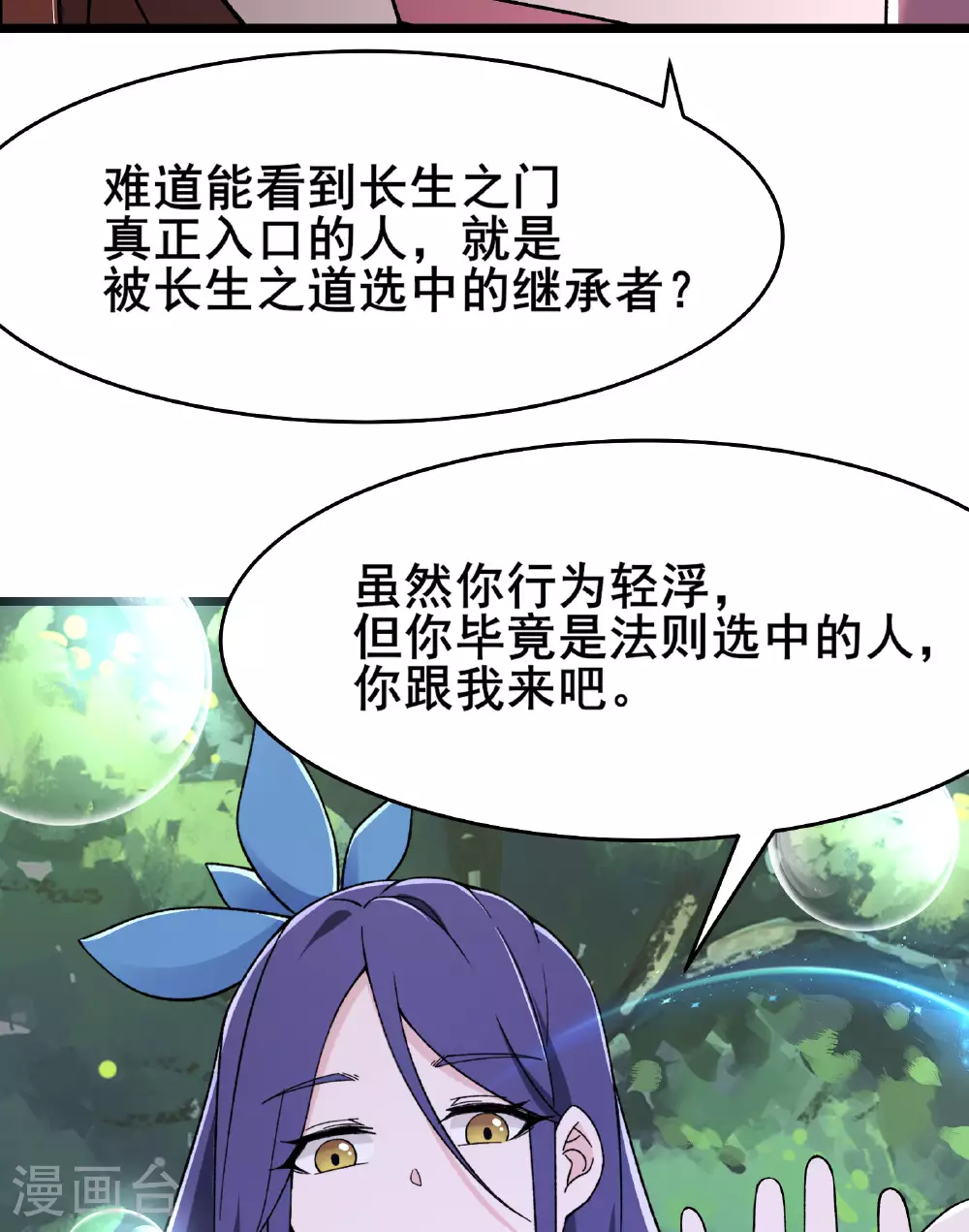 第226话 长生之道8