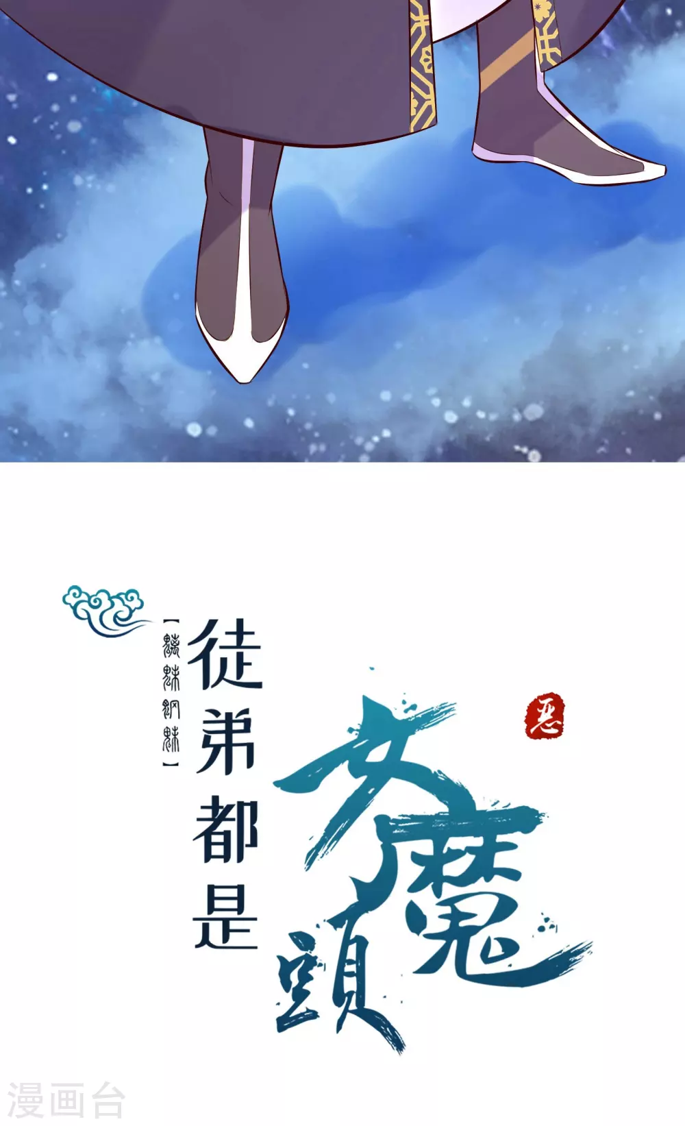 第11话 是打神鞭！22