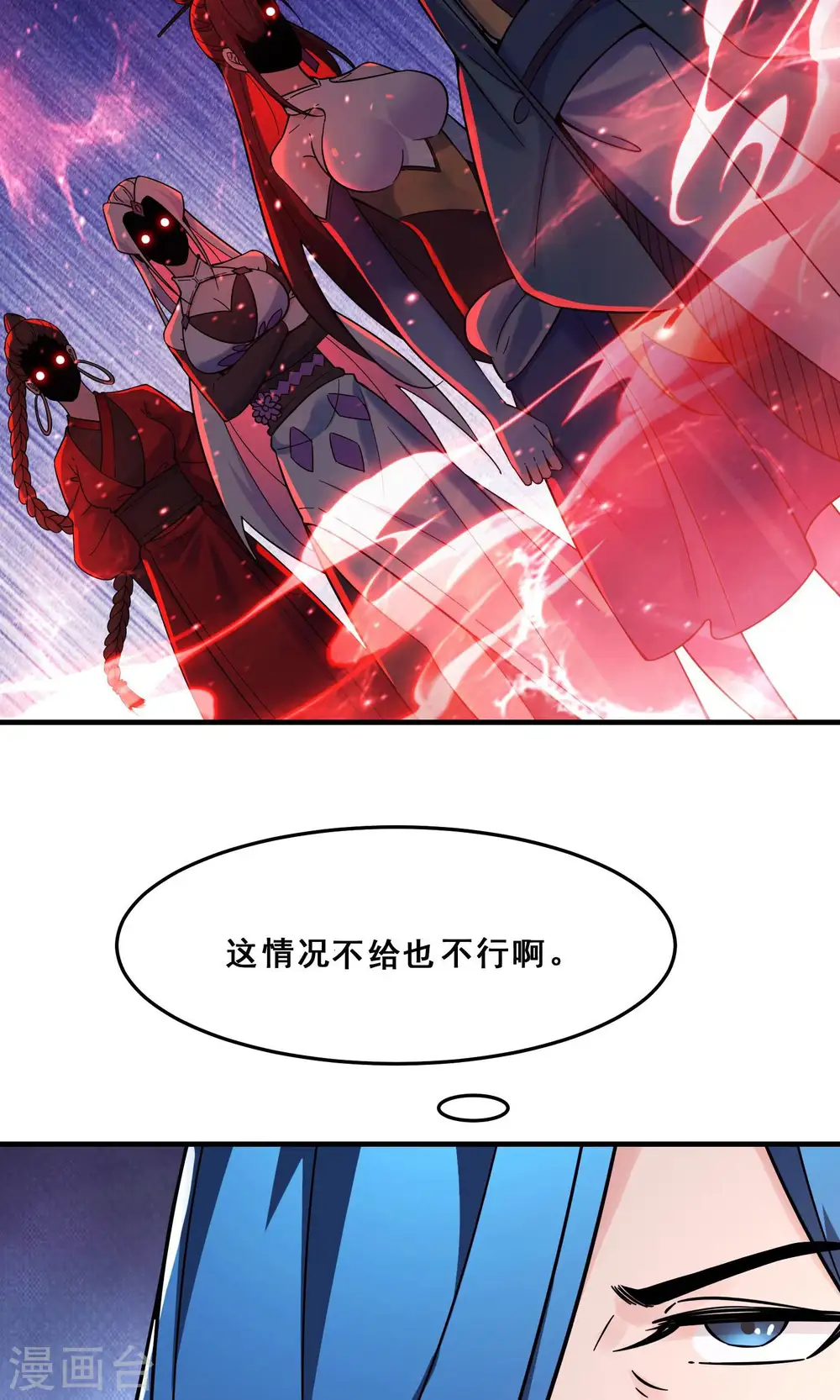 第107话 敲竹杠？为师拿手16