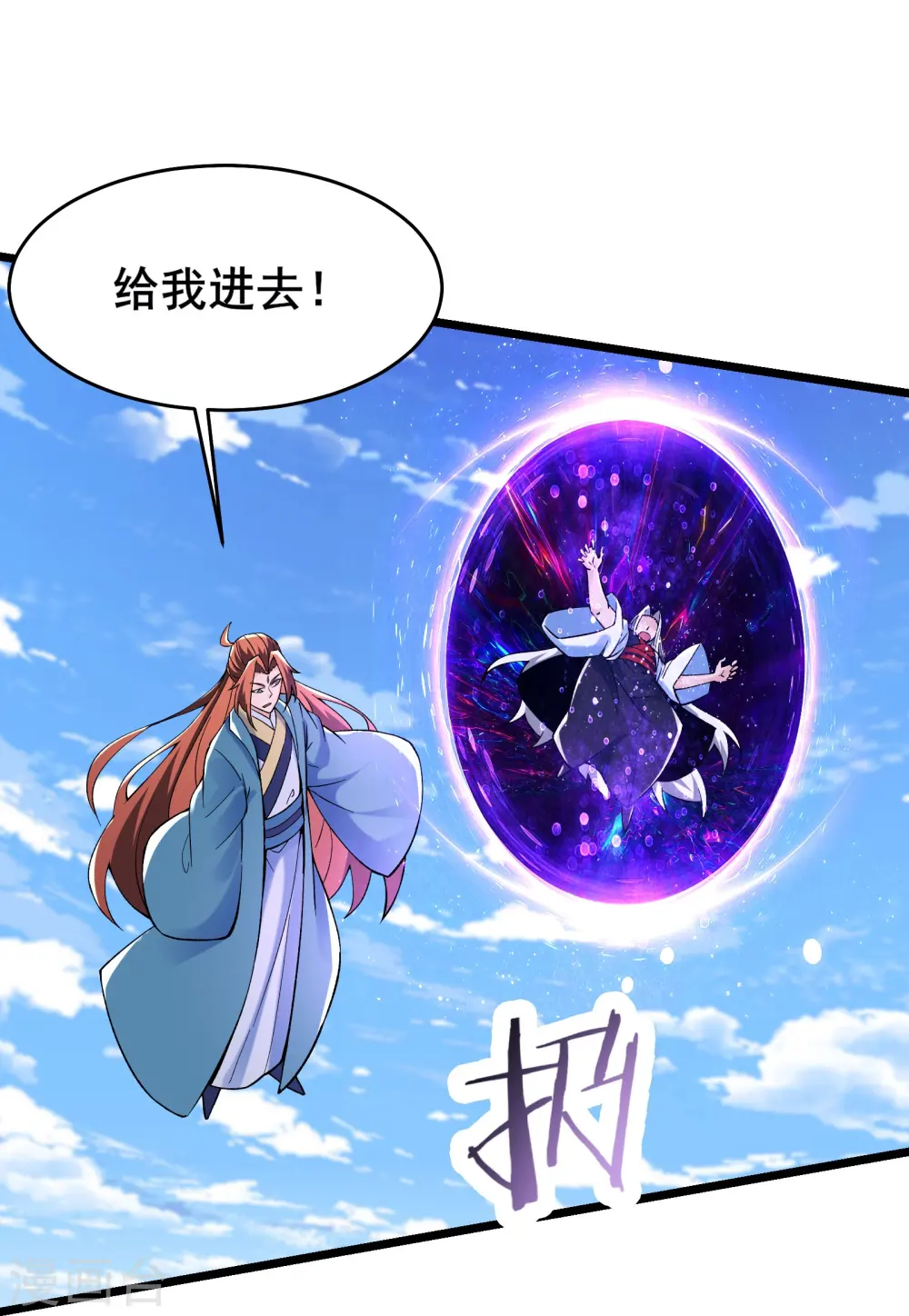 第128话 愁天烈的实力16