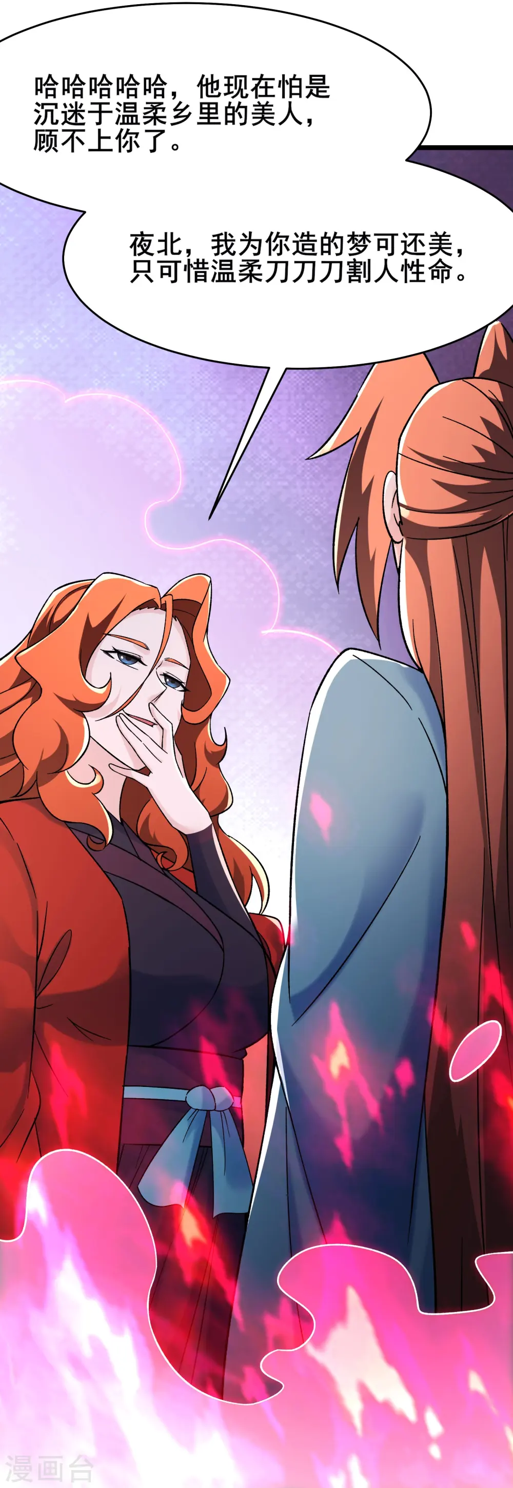 第154话 愁天烈，死！24