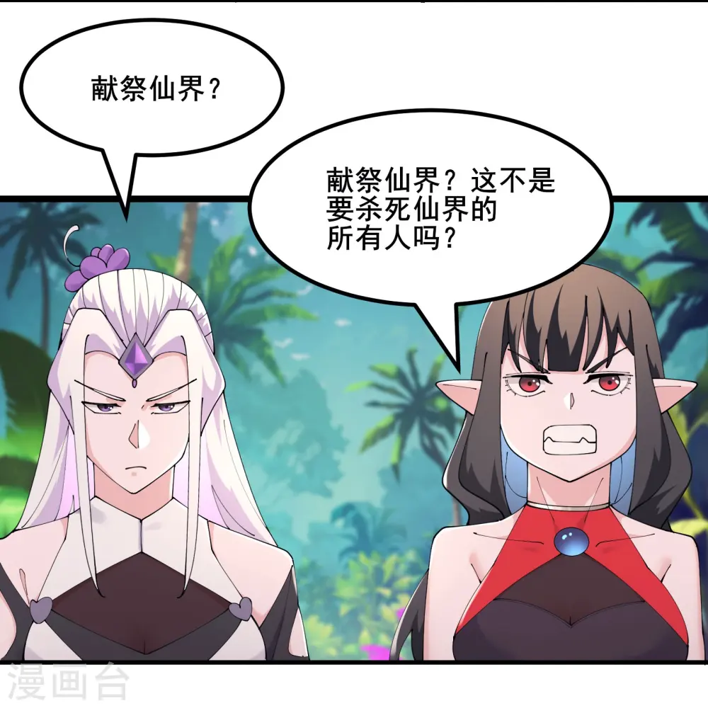 第208话 先拿你的徒儿开刀17