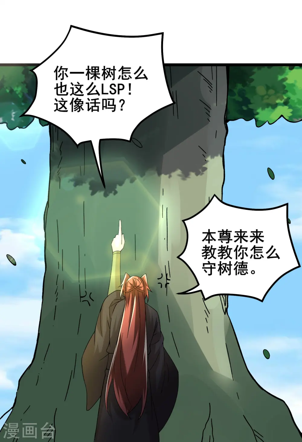 第187话 被强迫双修18