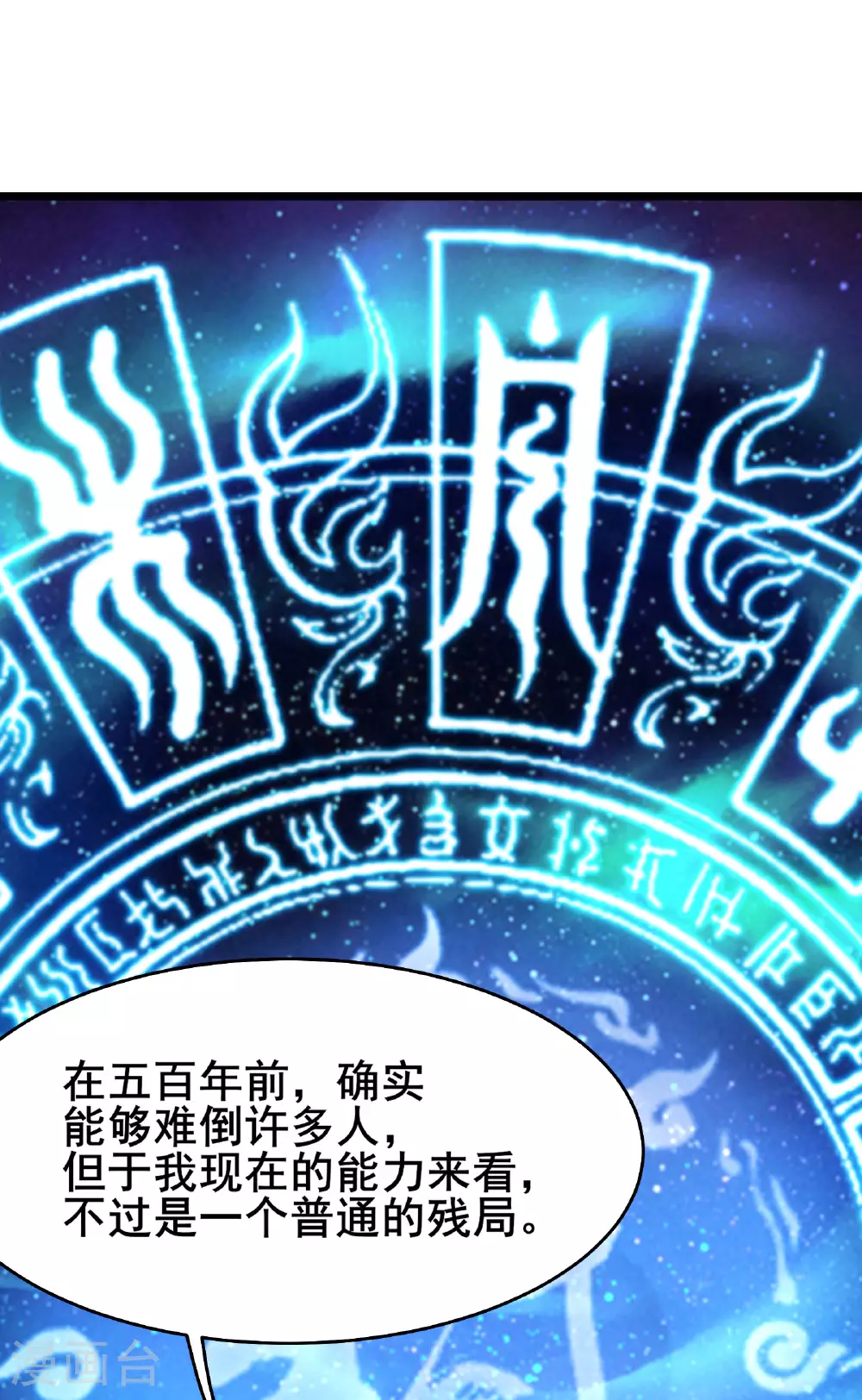 第229话 阵法残局11