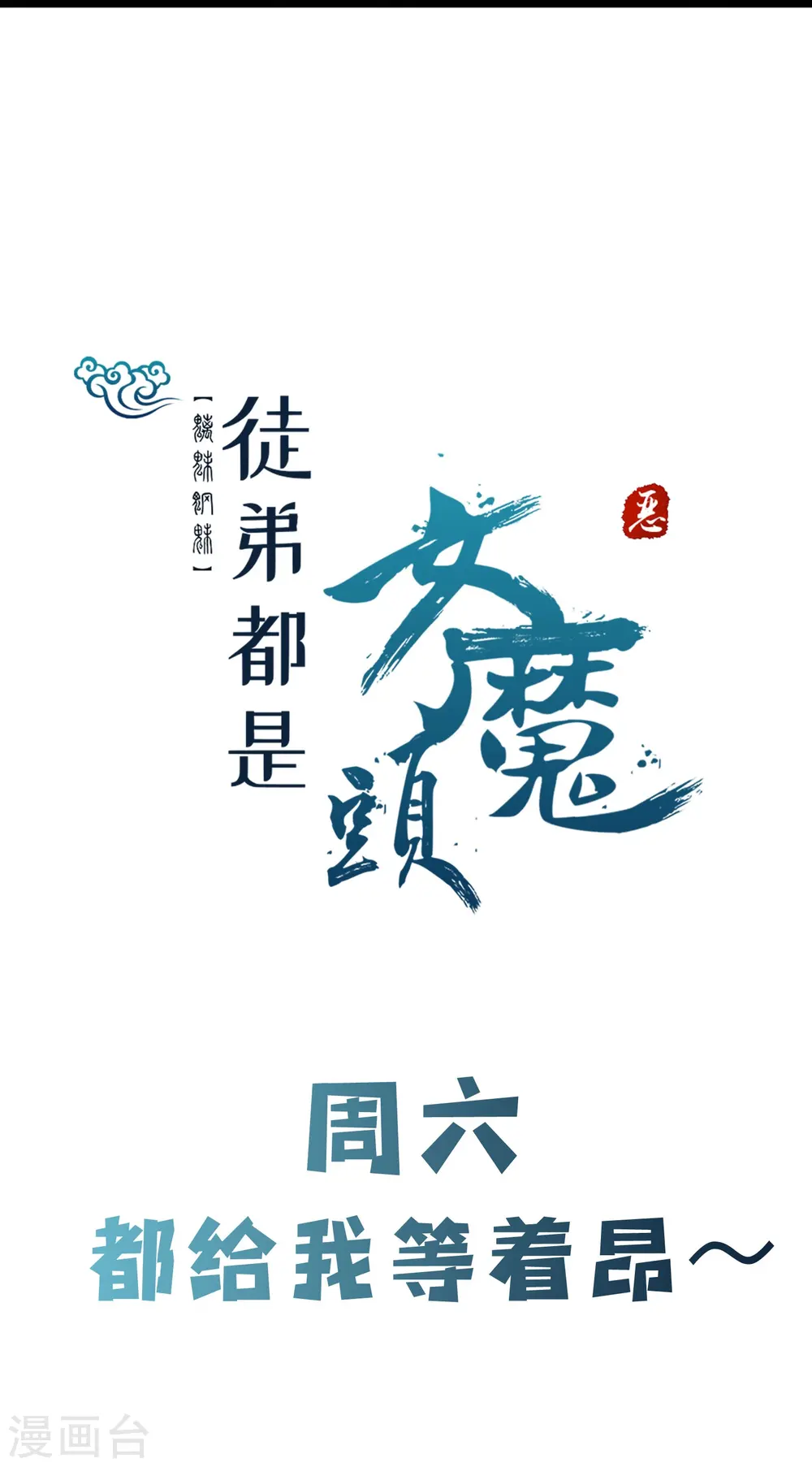 第78话 三百年大祭44