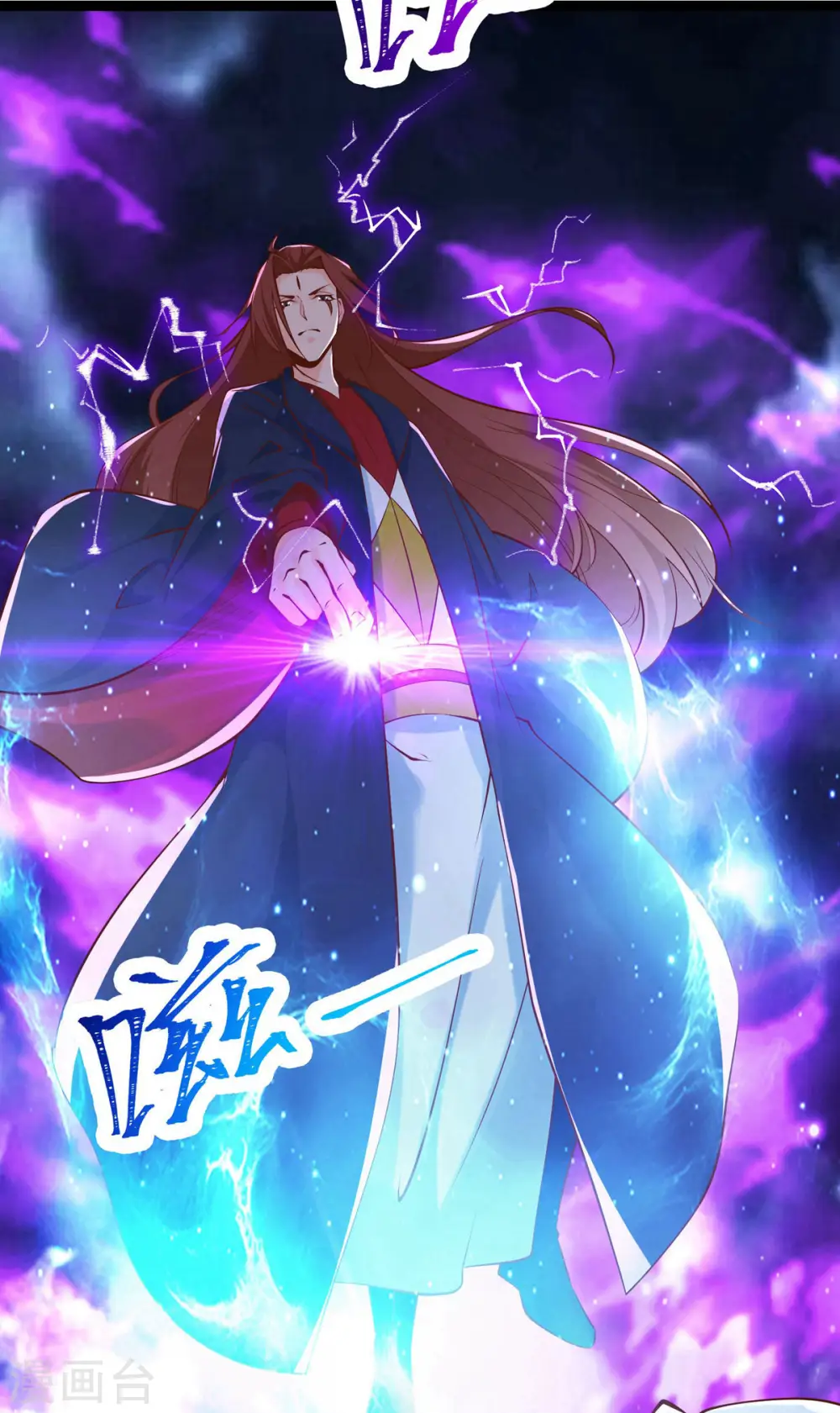 第51话 太白突破大帝！9