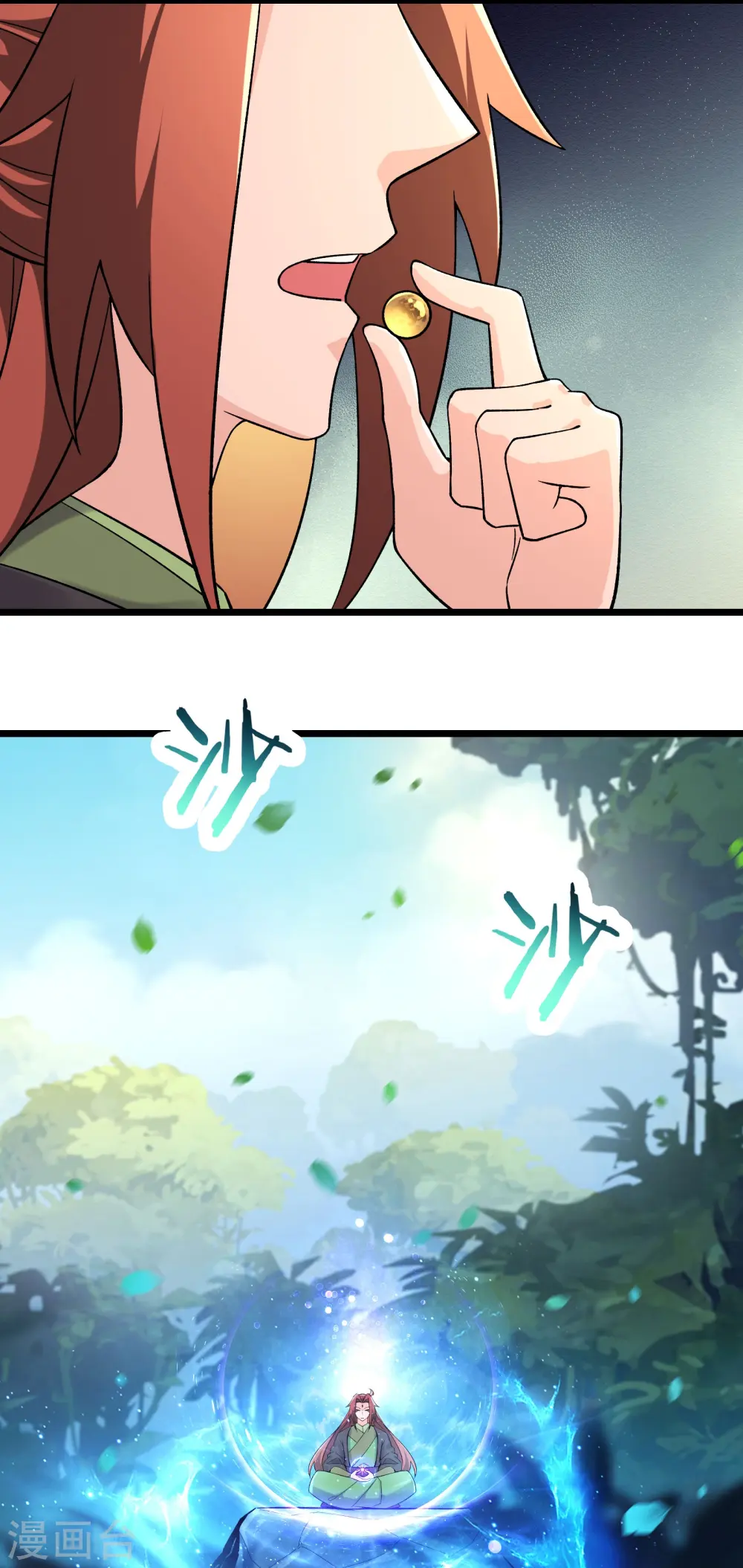 第207话 仙主救命！2