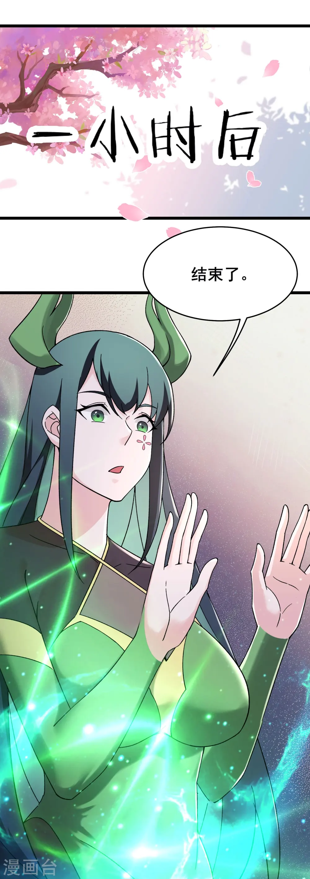 第188话 徒儿的心魔13