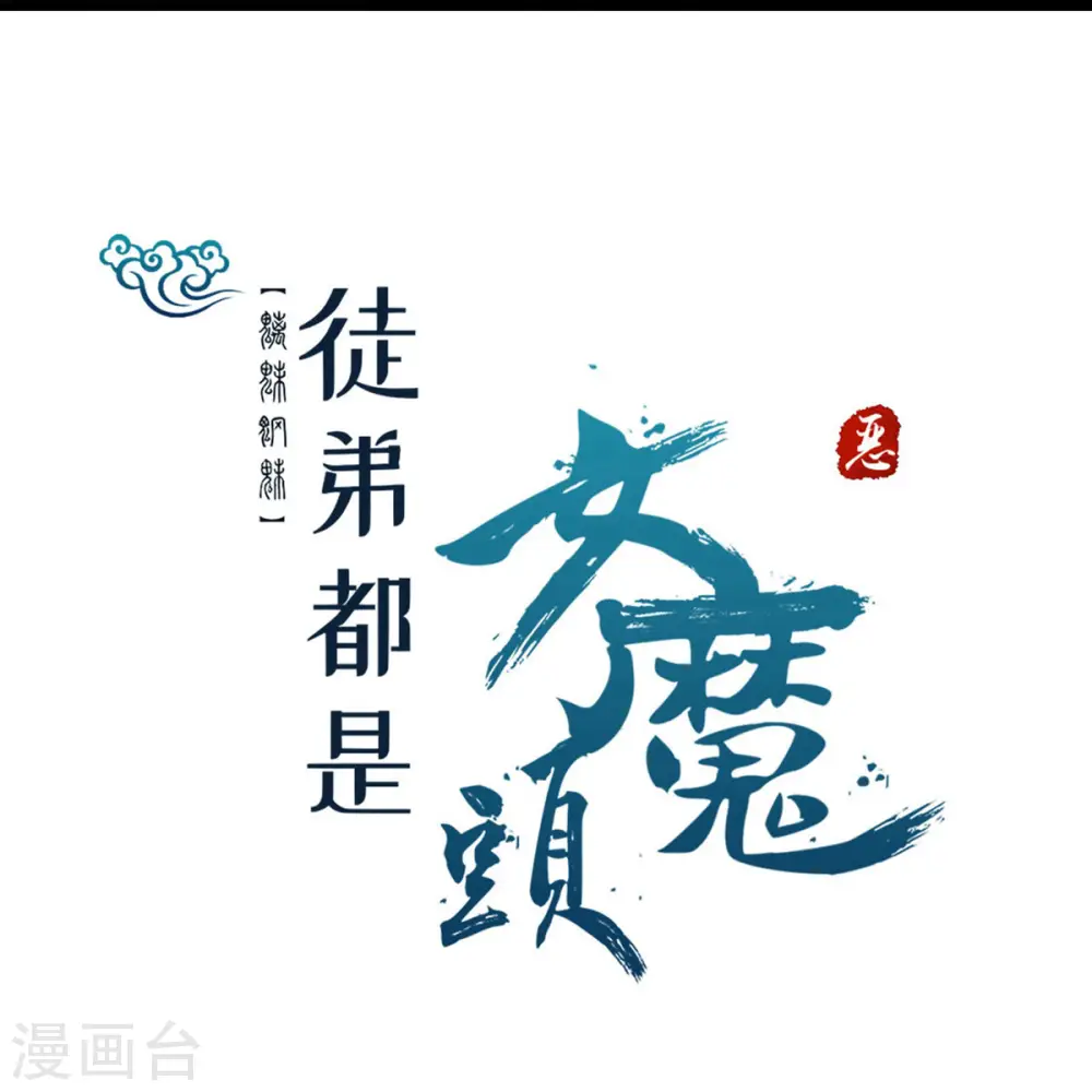 第51话 太白突破大帝！36