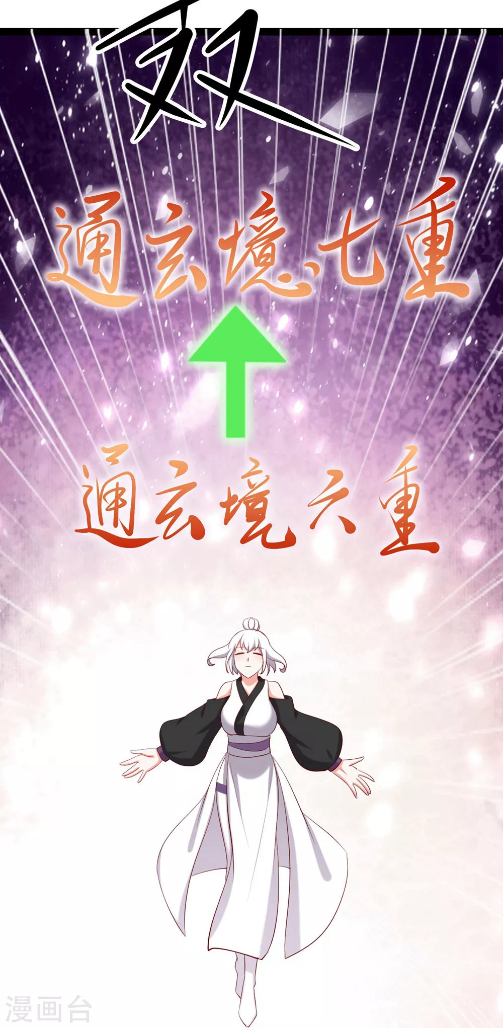 第21话 妖兽杀多了，该换人了26