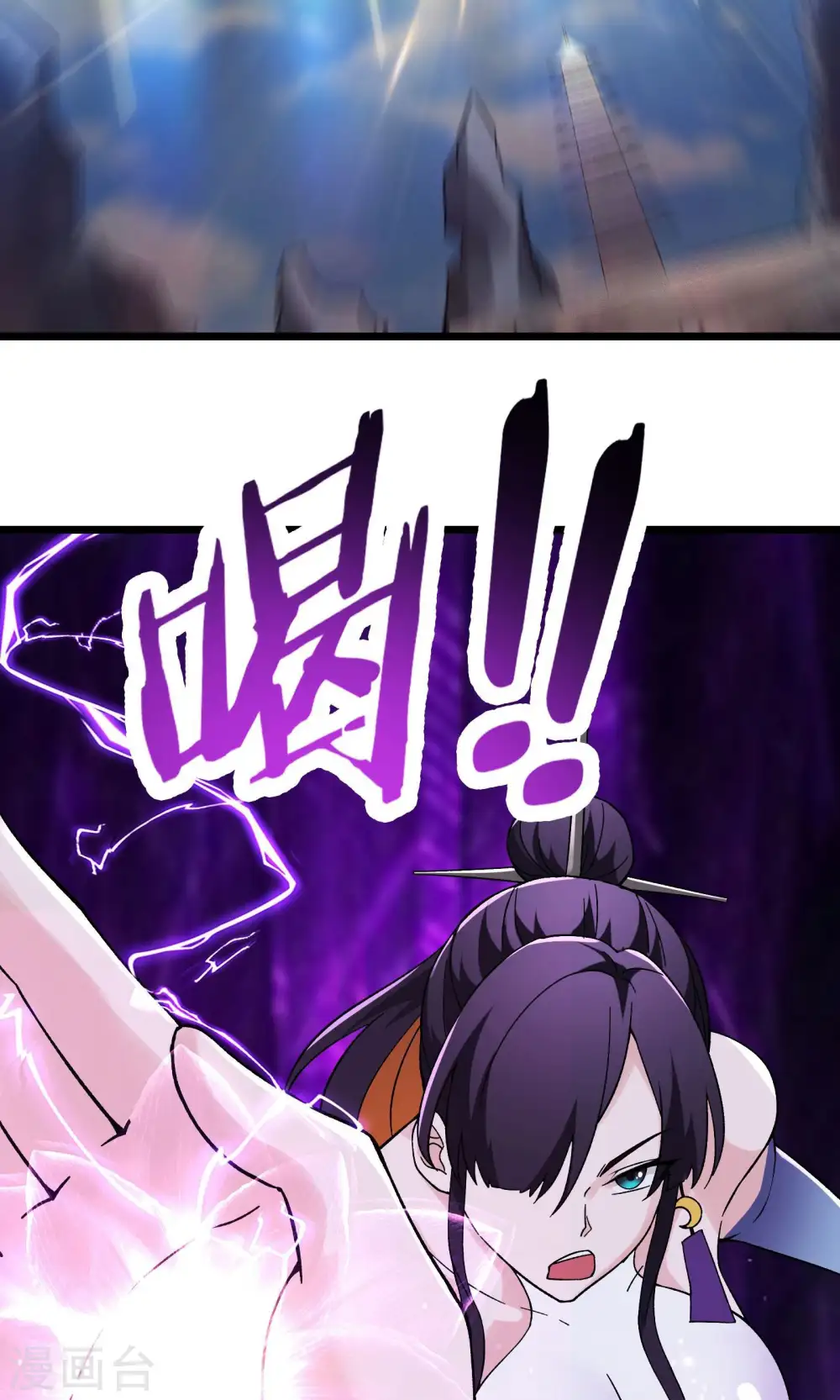 第101话 至尊天劫18