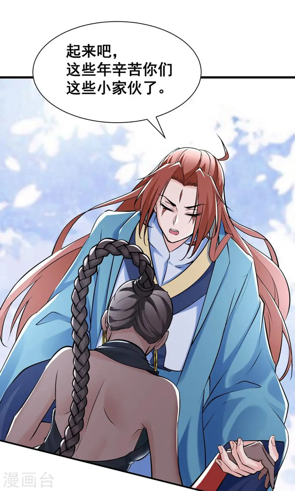 第79话 受罚！9