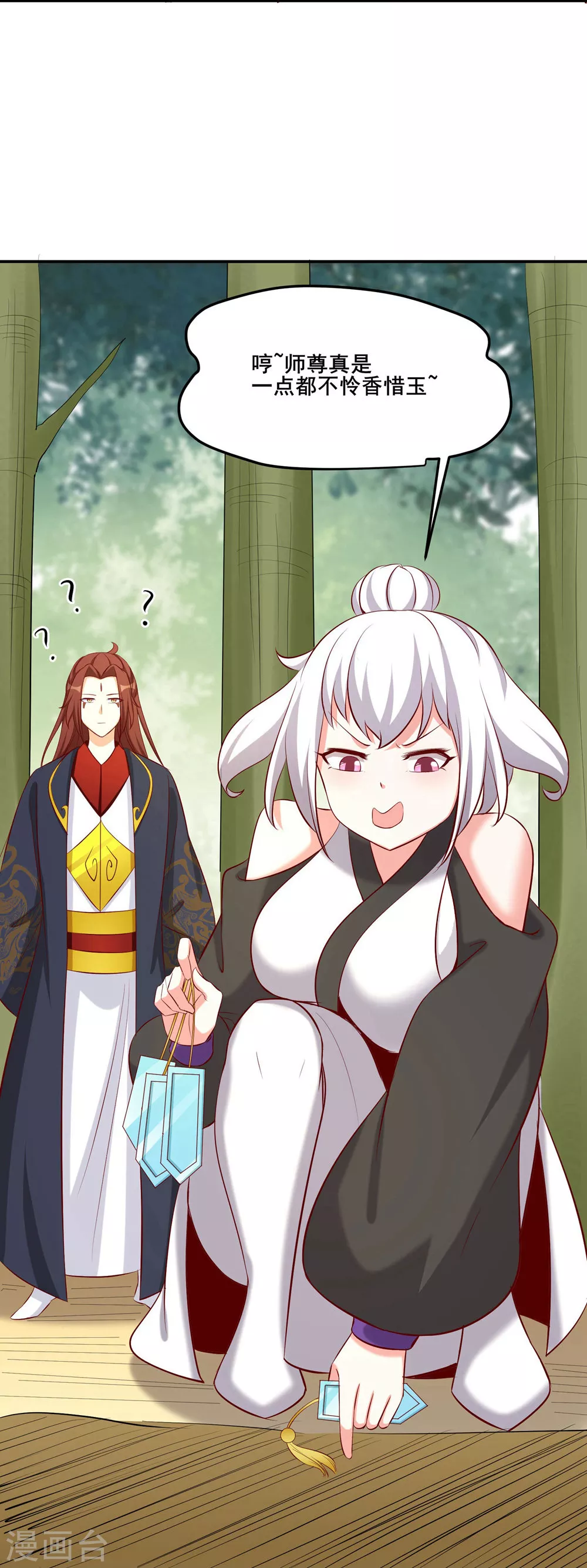 第23话 糟糕！上当了！7