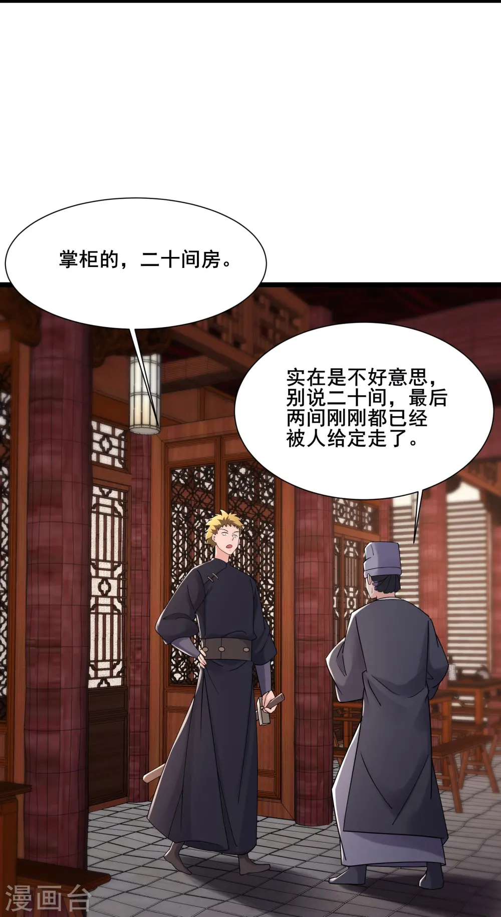 第199话 鹬蚌相争，渔翁得利20