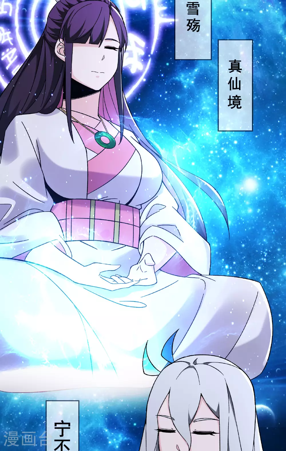 第221话 师尊，我不行~39