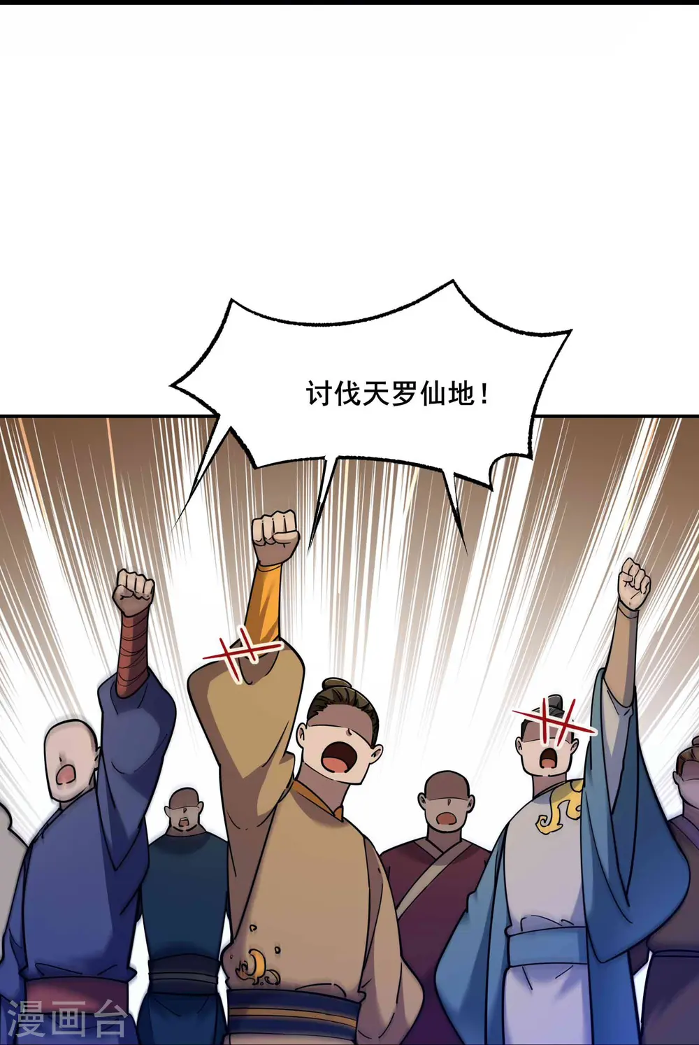 第205话 原来是天罗仙主的狗26