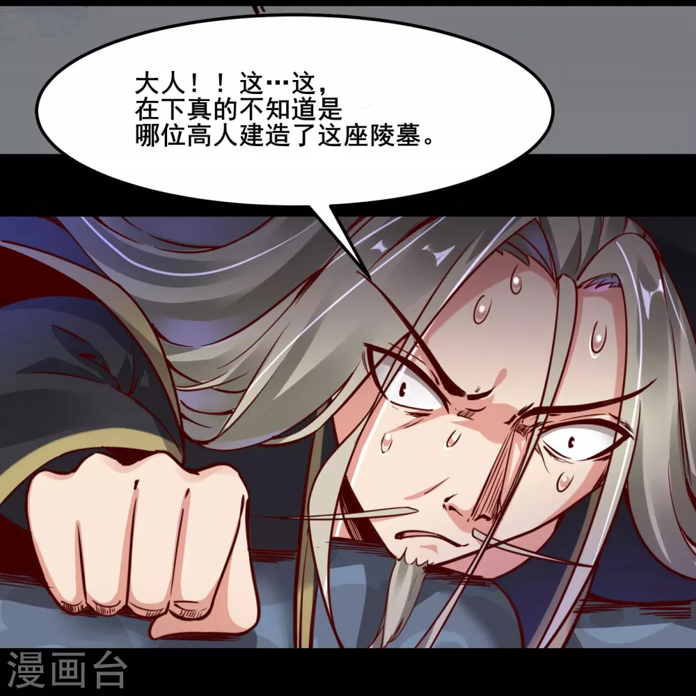 第3话 下辈子别这么贪16
