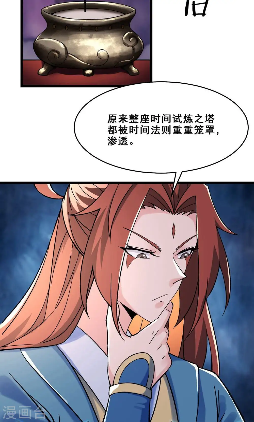 第97话 试炼？试个屁！20