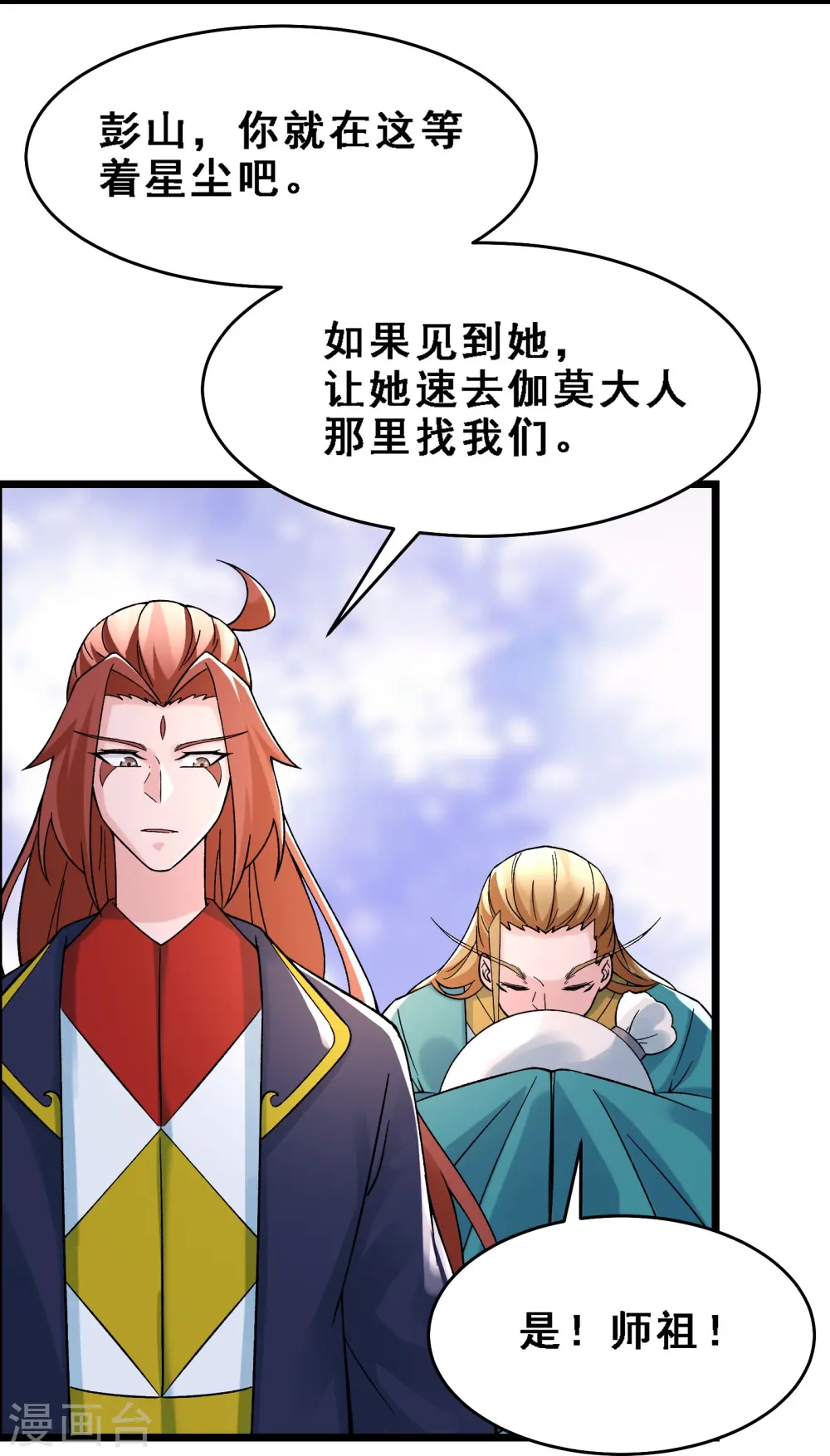 第61话 升级版的重遇奖励！6