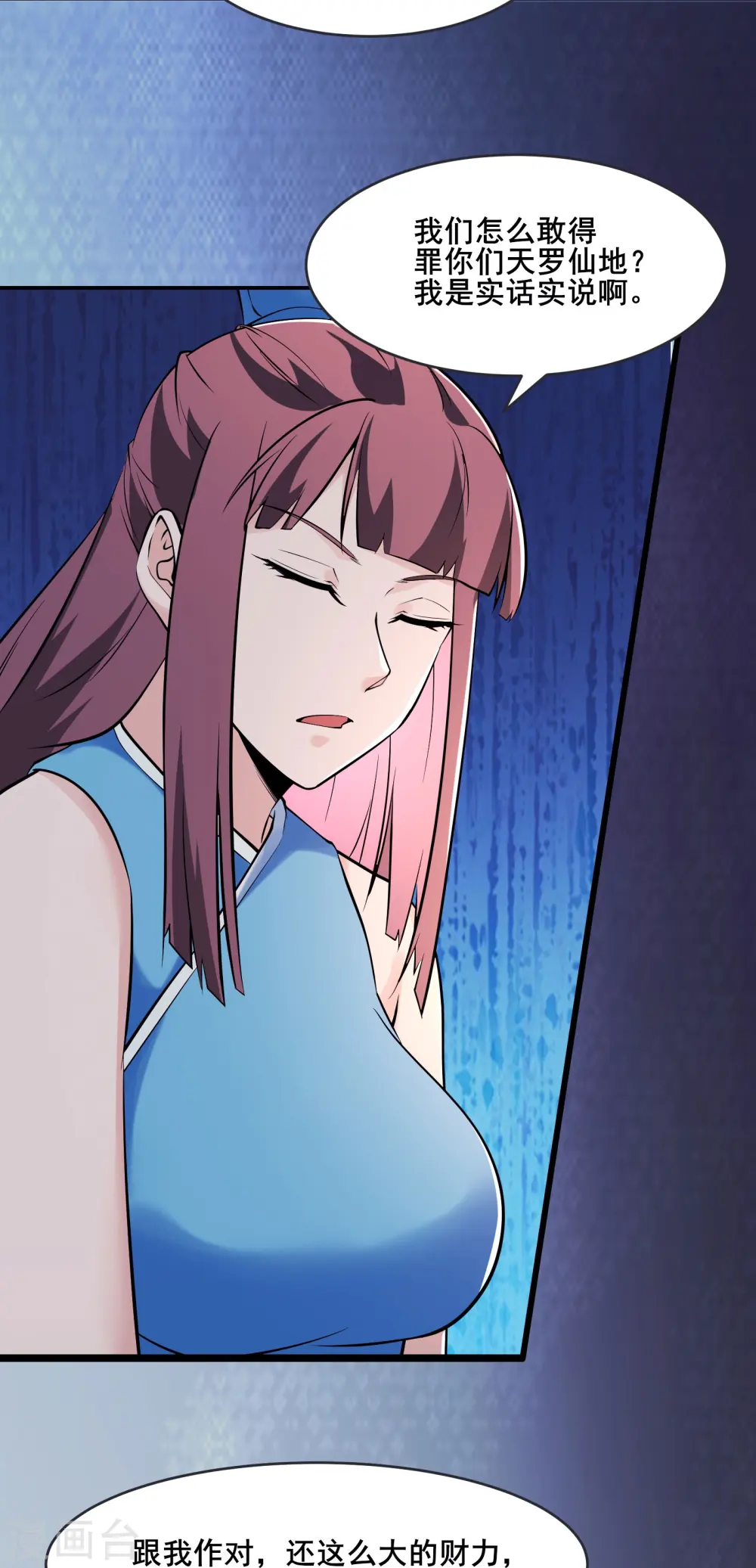 第145话 难道对面是夜北？33