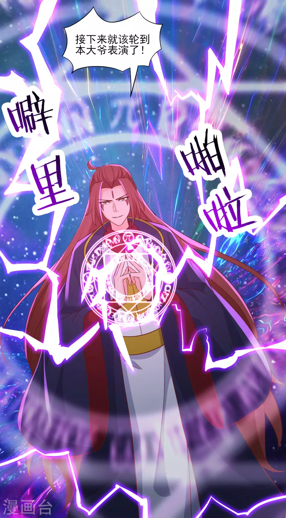 第37话 圣地最高警报，响了！9
