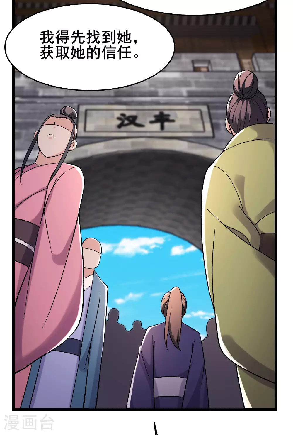 第228话 穿越成小时候了13