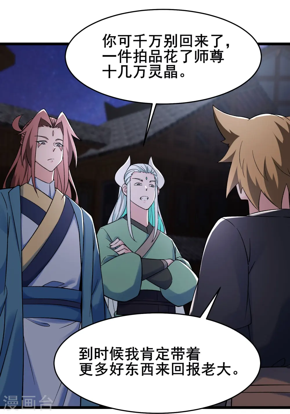 第146话 天骄阁13