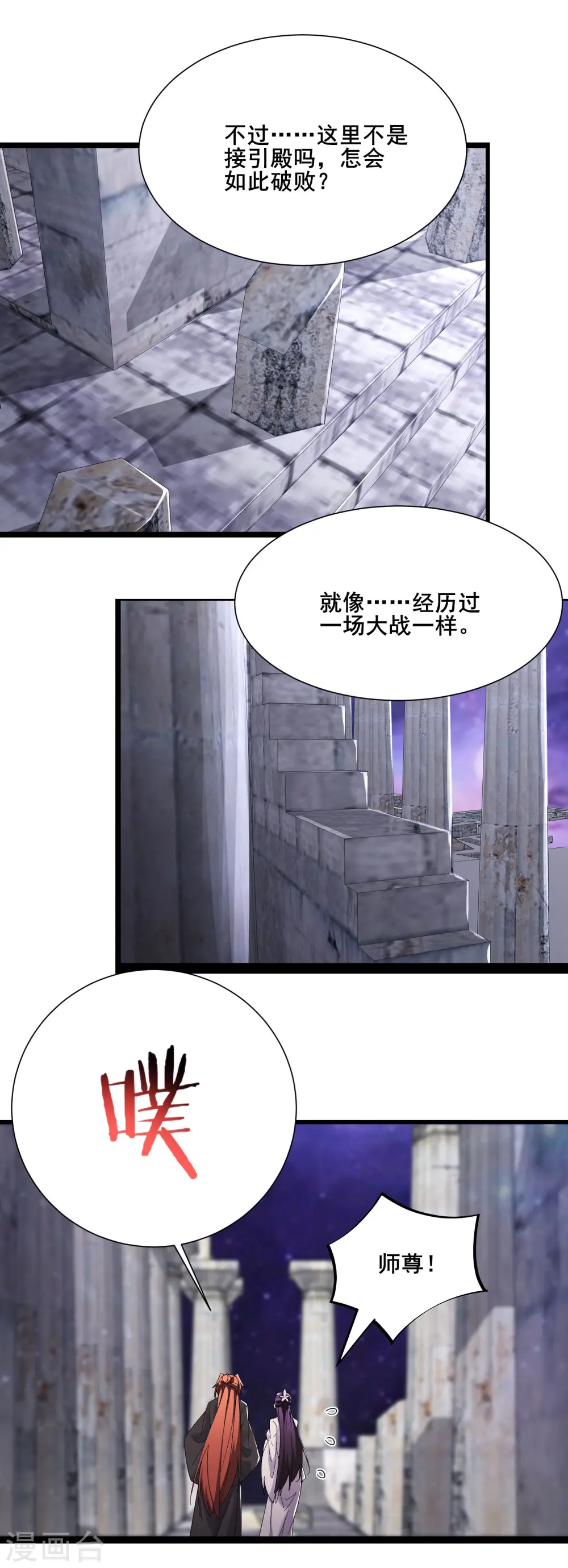 第198话 重遇药星尘6