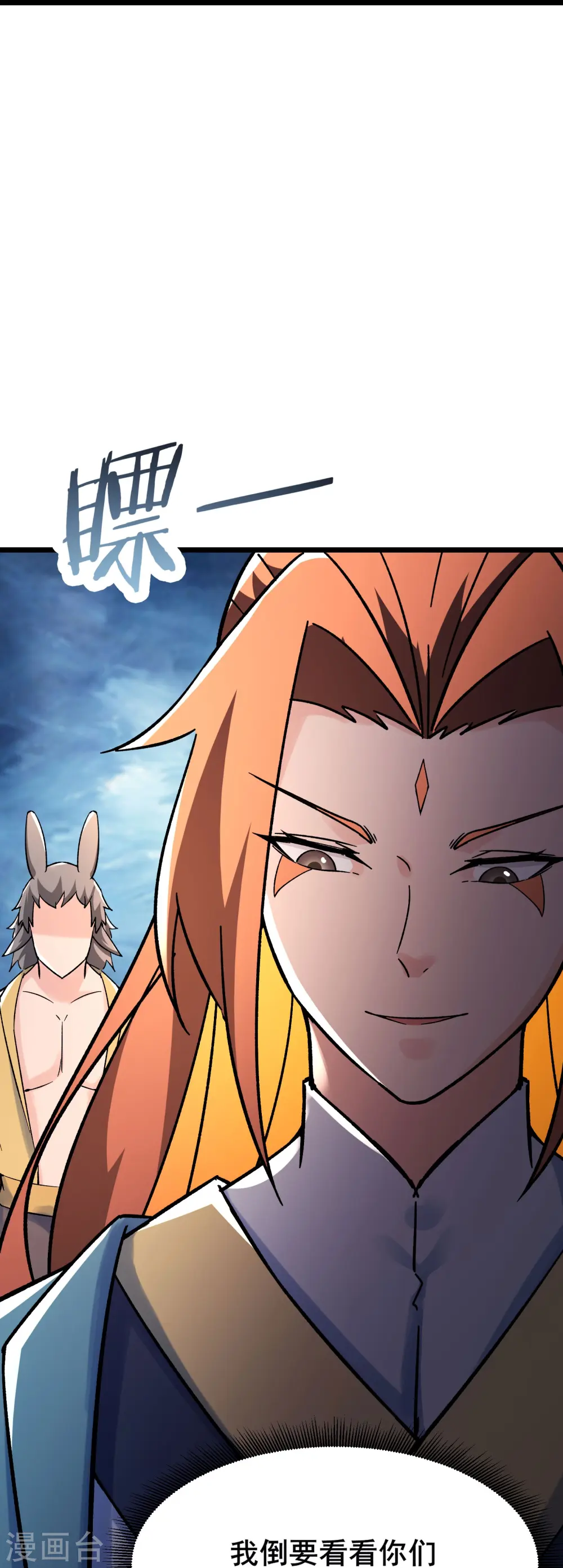 第131话 上界37