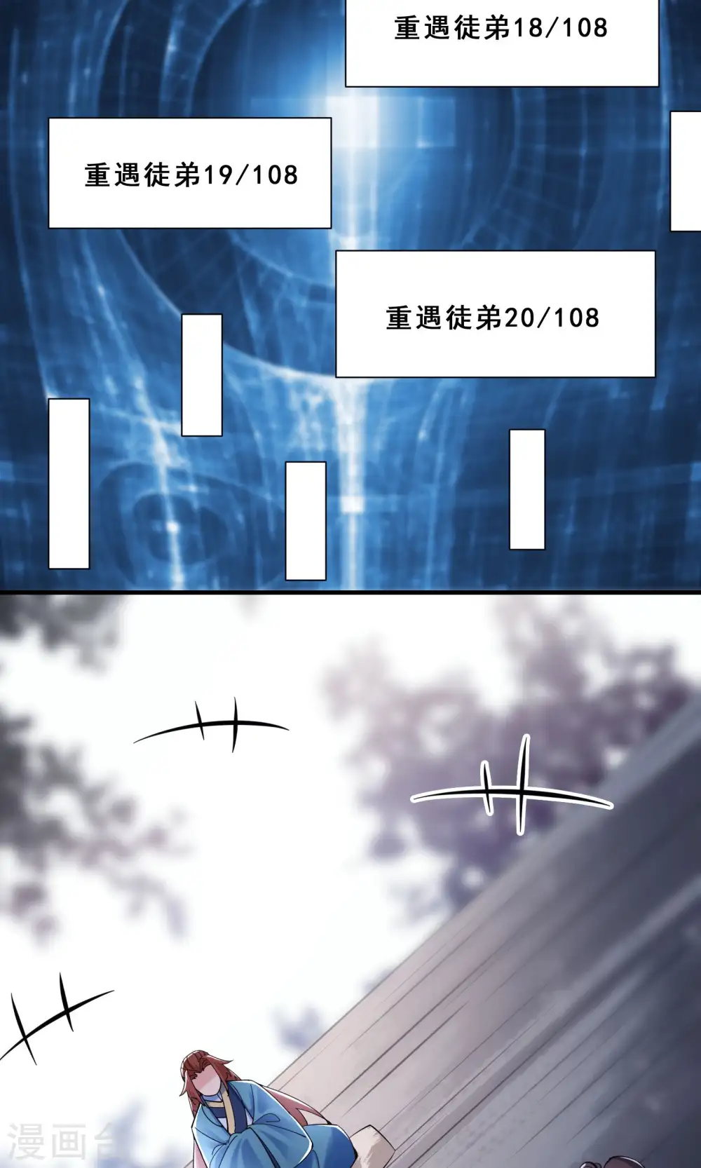 第83话 只来了这么点人？29