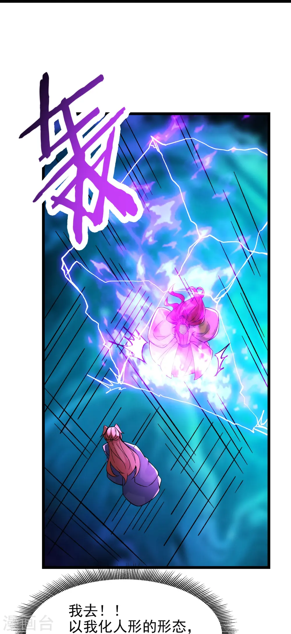 第59话 软的不行，就来硬的30